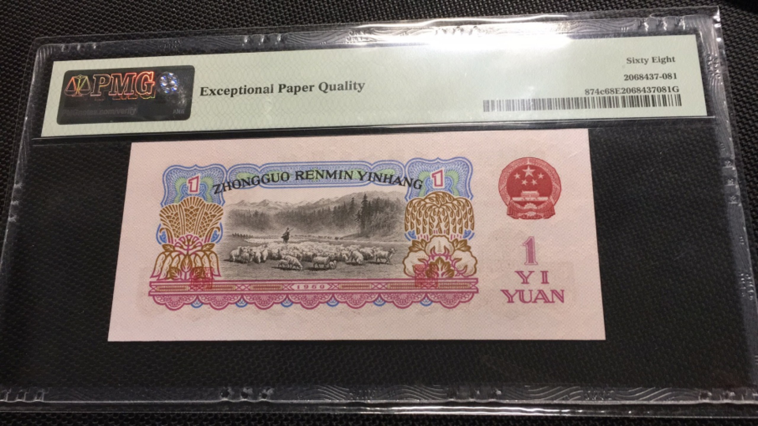 【华誉王者】1923期拍卖 星拖无3457 高分 PMG68E 34-98612181