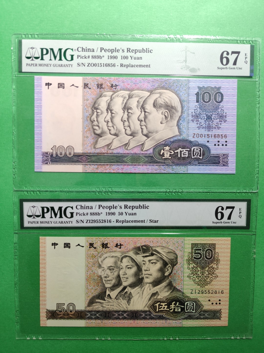 【华誉王者】1923期拍卖 90100补+9050补 PMG67E ZO01516856 ZI-29552816