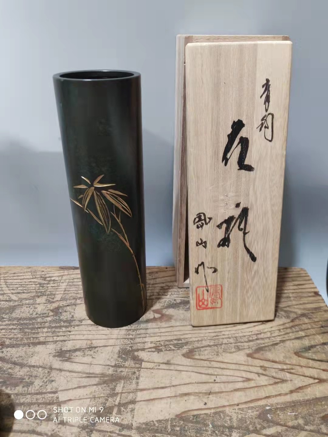千器雅集—日本回流铜器臻藏 【全品带原盒】日本回流铜器——凤山作  錾刻竹纹铜花瓶筒瓶
