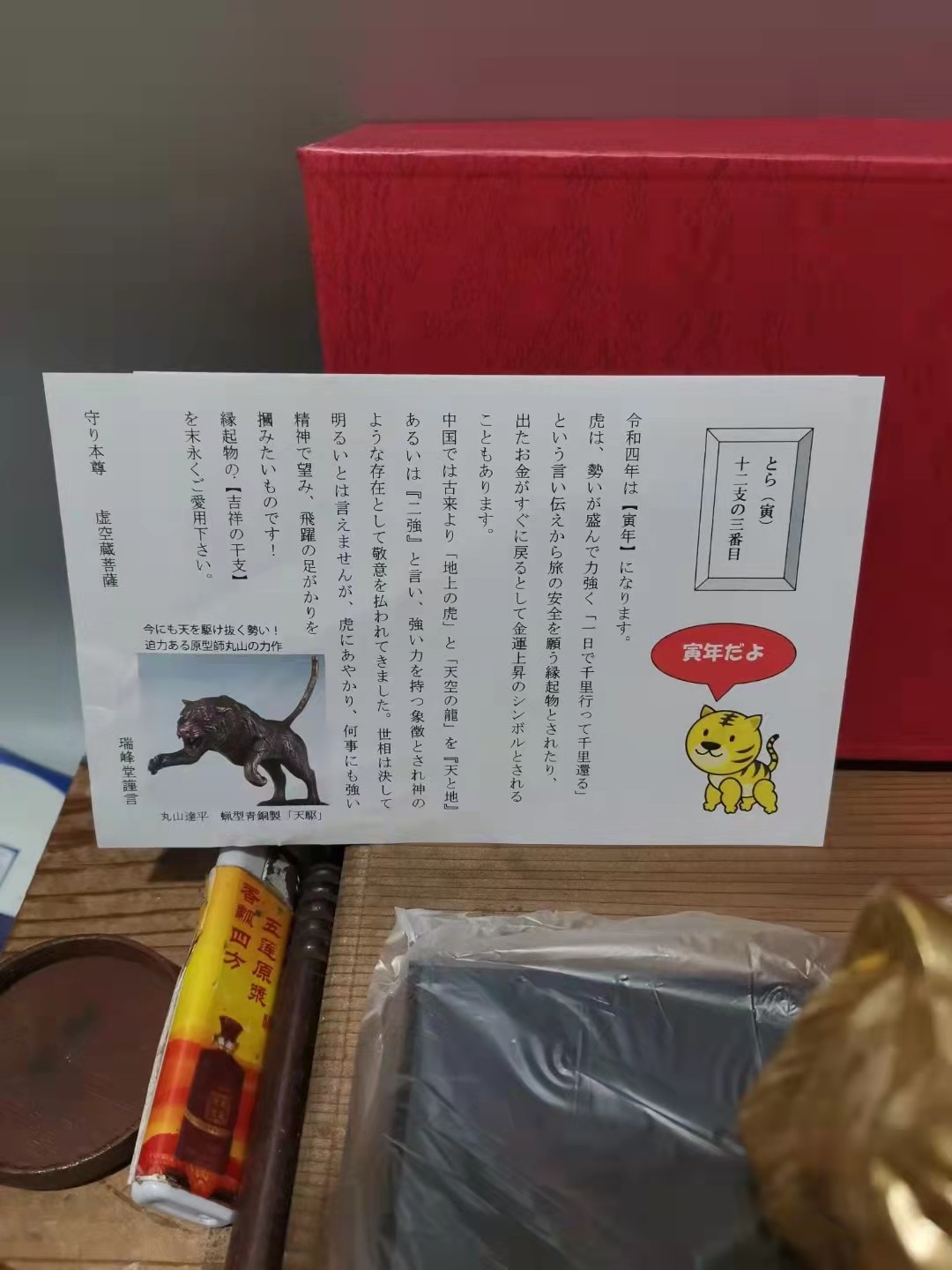 千器雅集—日本回流铜器臻藏 干支生肖铜老虎摆件