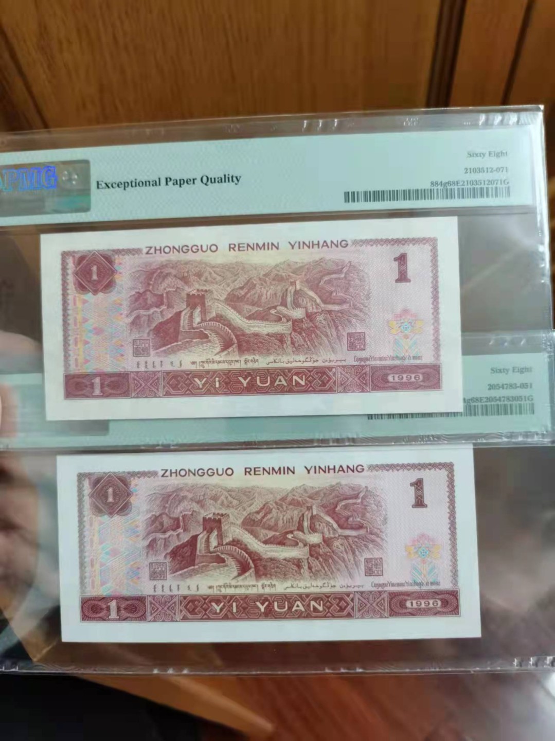 【华誉王者】1923期拍卖 961倒置号pmg68分一对，绝品无斑，荧光也很漂亮，种类自己看，号码清爽，68分倒置号概率很低。KQ01996681 UC10010960