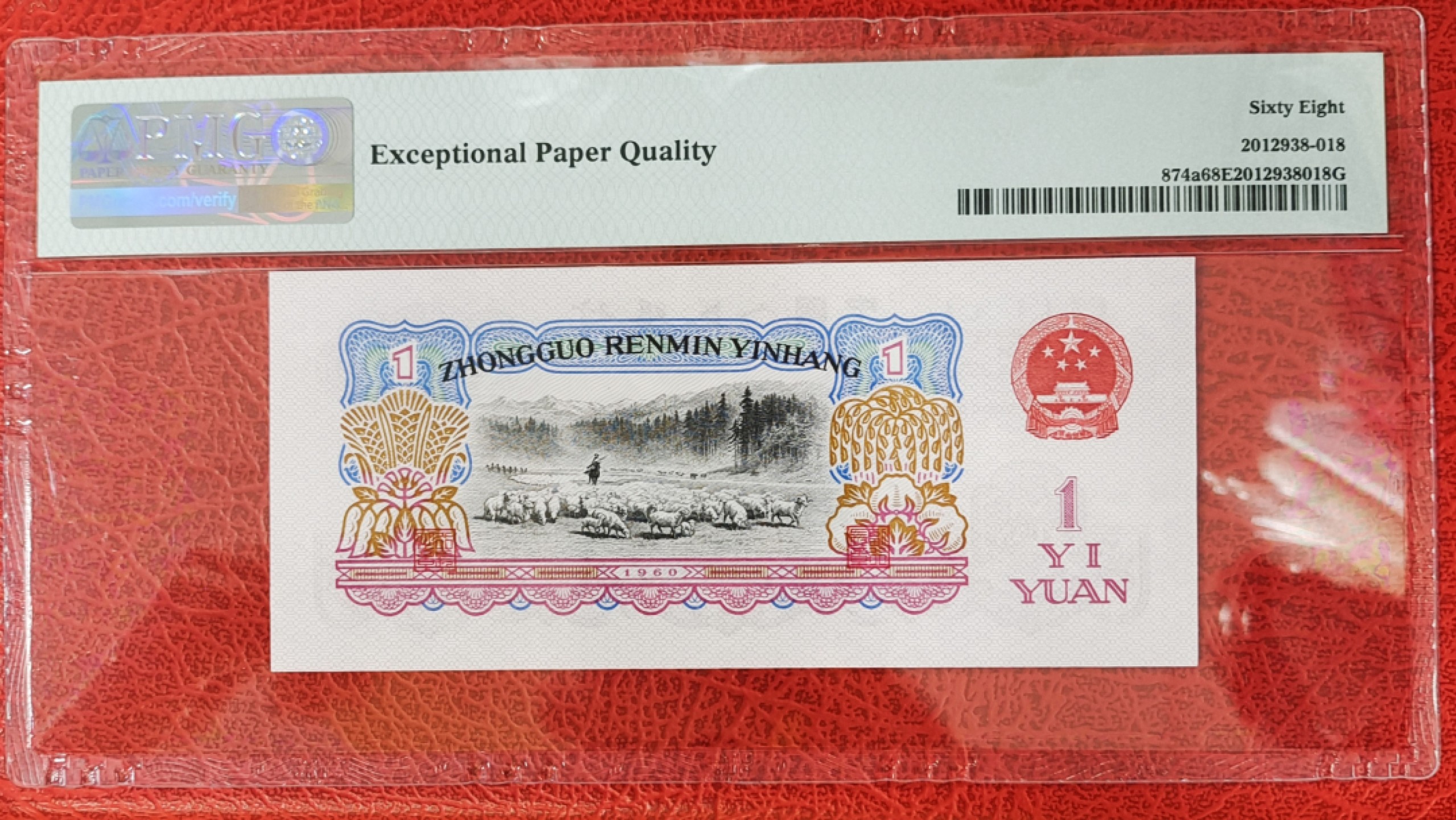 【华誉王者】1923期拍卖  公认正宗拖拉机一品红696-6335经典流水尾518！PMG68分无47尾8，尺寸足，灯下纸张发黑+红艳艳荧光！