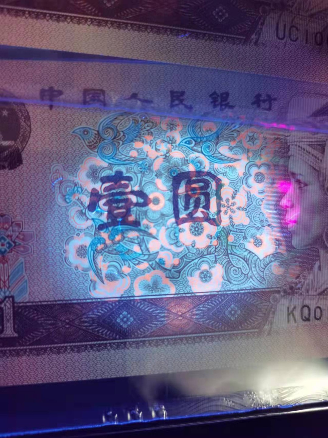 【华誉王者】1923期拍卖 961倒置号pmg68分一对，绝品无斑，荧光也很漂亮，种类自己看，号码清爽，68分倒置号概率很低。KQ01996681 UC10010960