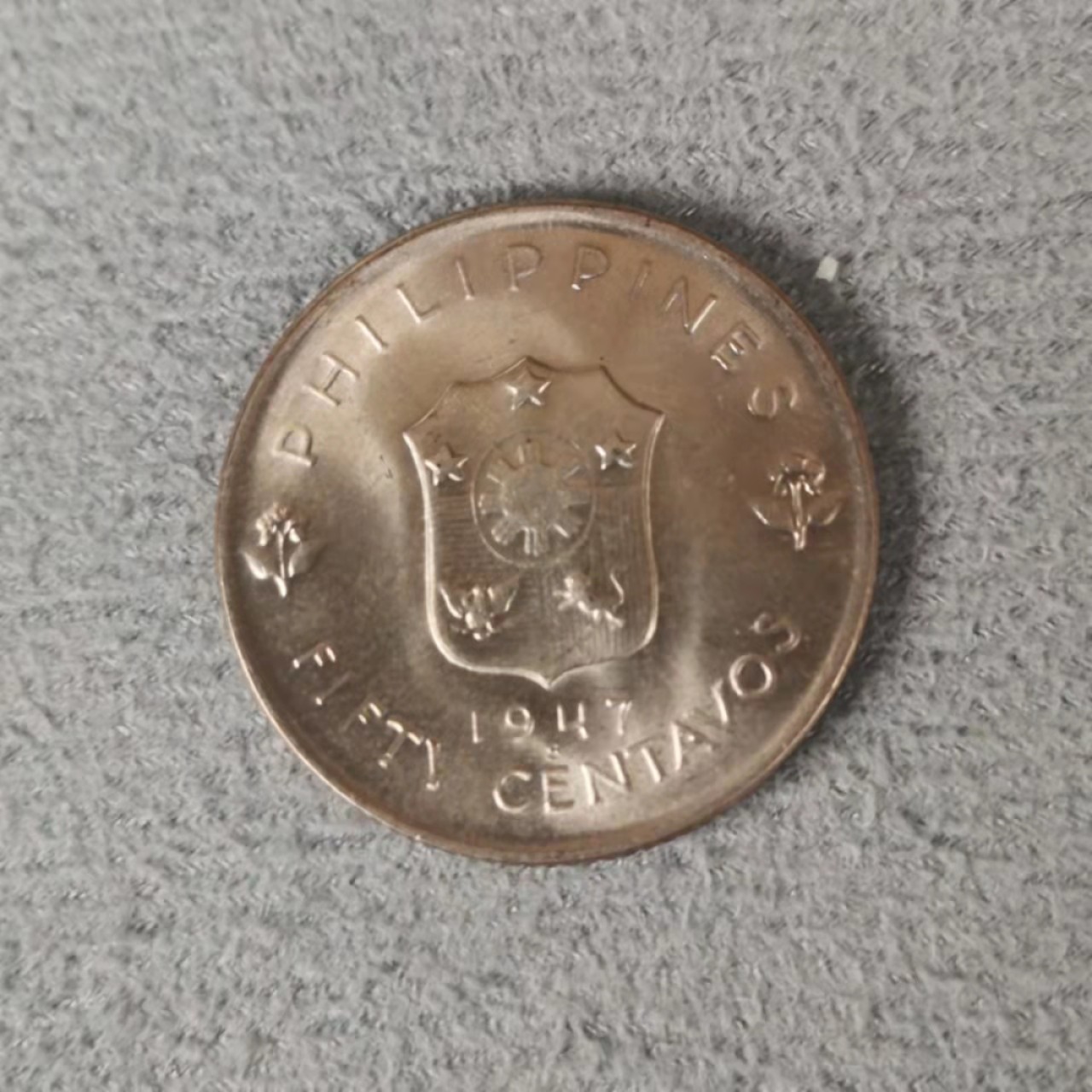 第27期拍卖会 美属菲律宾1947年50分银币（原光）