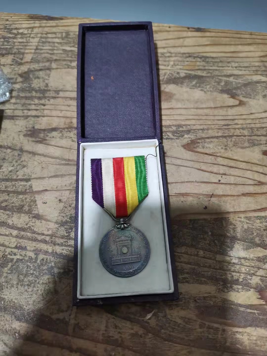 千器雅集—日本回流铜器臻藏 原盒极美品——日本昭和大礼纯银纪念勋章