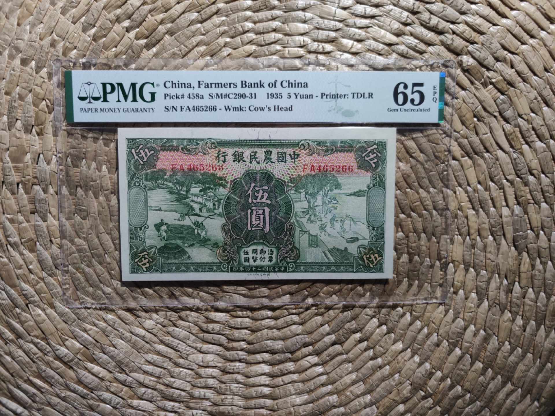 【华誉王者】1923期拍卖 1939年中国农民银行5角 PMG65E FA465266