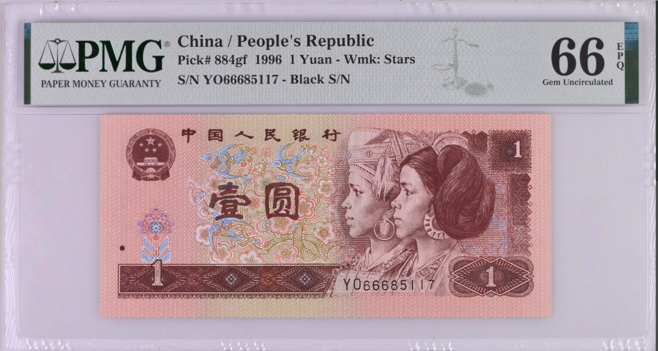 【华誉王者】1923期拍卖 人民币防伪荧光丝龙头始祖，测试钞961超高密丝YO66685117(±250丝*双面)，PMG带F版别66E（官方评级费165元/枚），密五666龙头豹，正宗流水无4靓号，灯下无斑。唯一(满版)基材防伪丝无法造假，国旗五星浮水印/满堂彩邮墨荧光等多题材版本的历史载体，必备精品极具收藏价值。