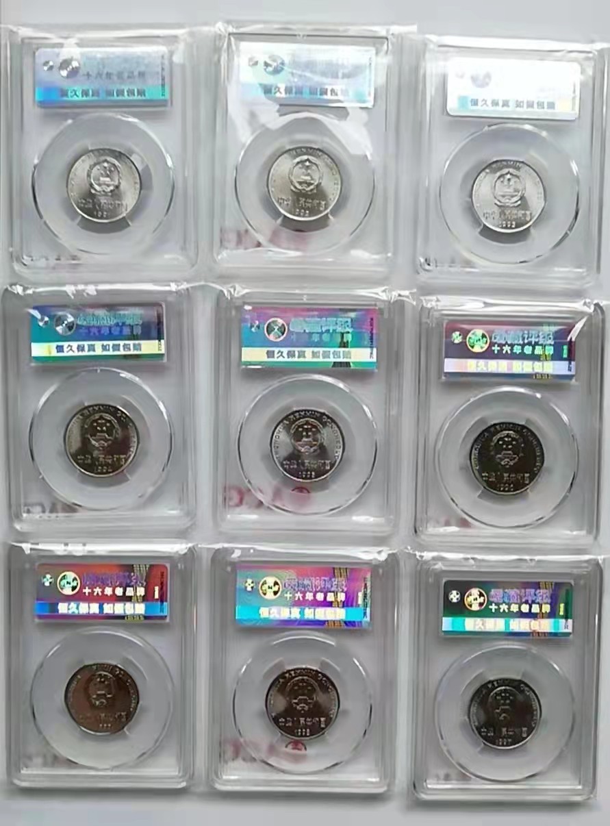 【华誉王者】1923期拍卖 老三花一元牧丹爱藏评级67分1991年到1999年一套