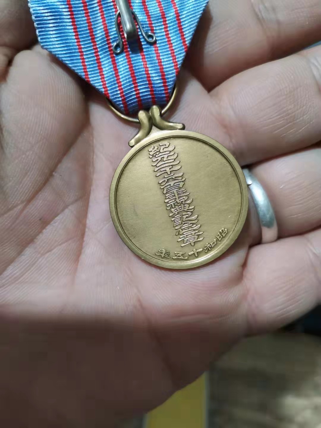 千器雅集—日本回流铜器臻藏 1940年日本二战皇纪2600年铜章