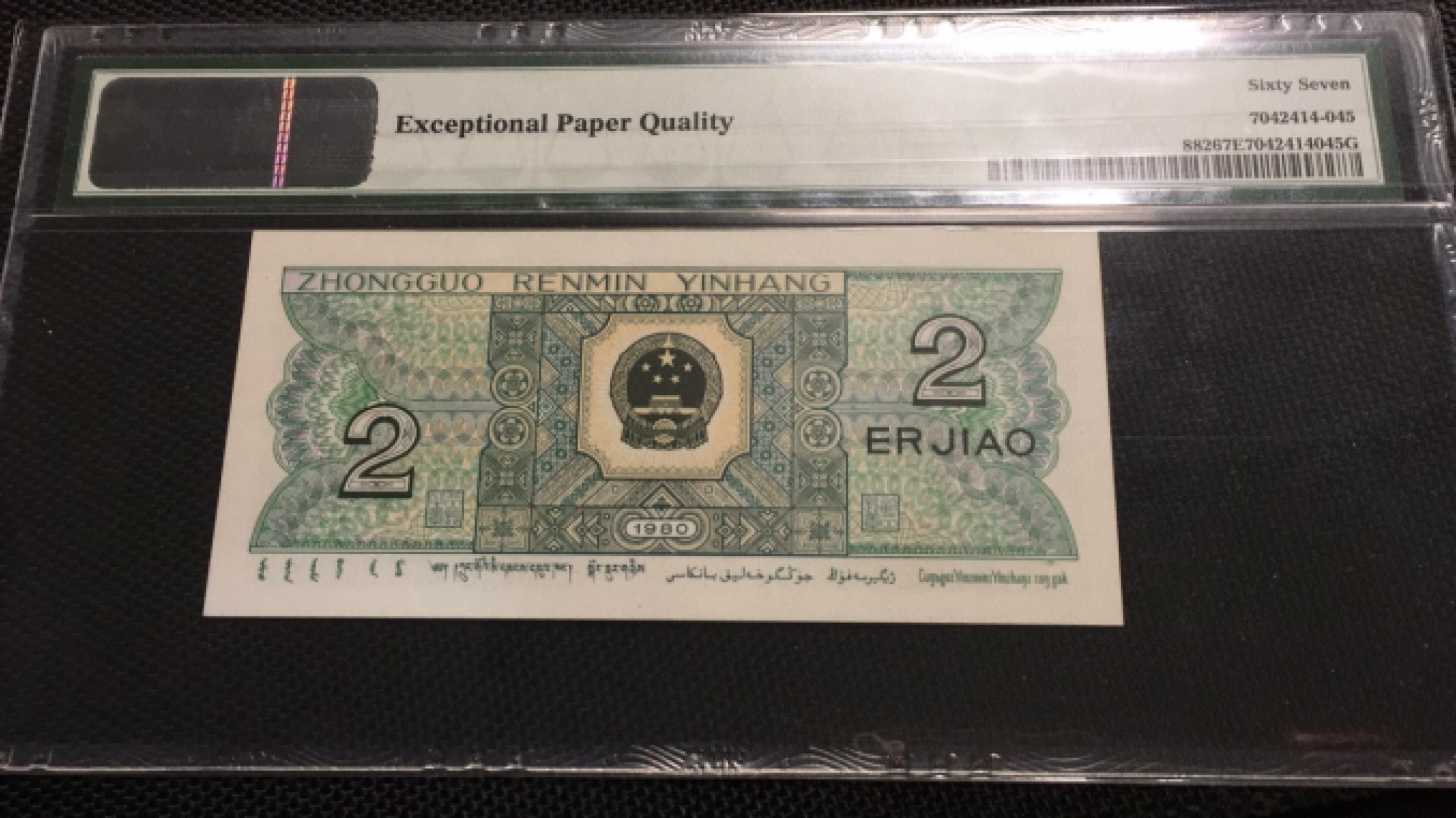 【华誉王者】1923期拍卖 8002都是幼线体 豹子666 无47 PMG67E RI -35263666