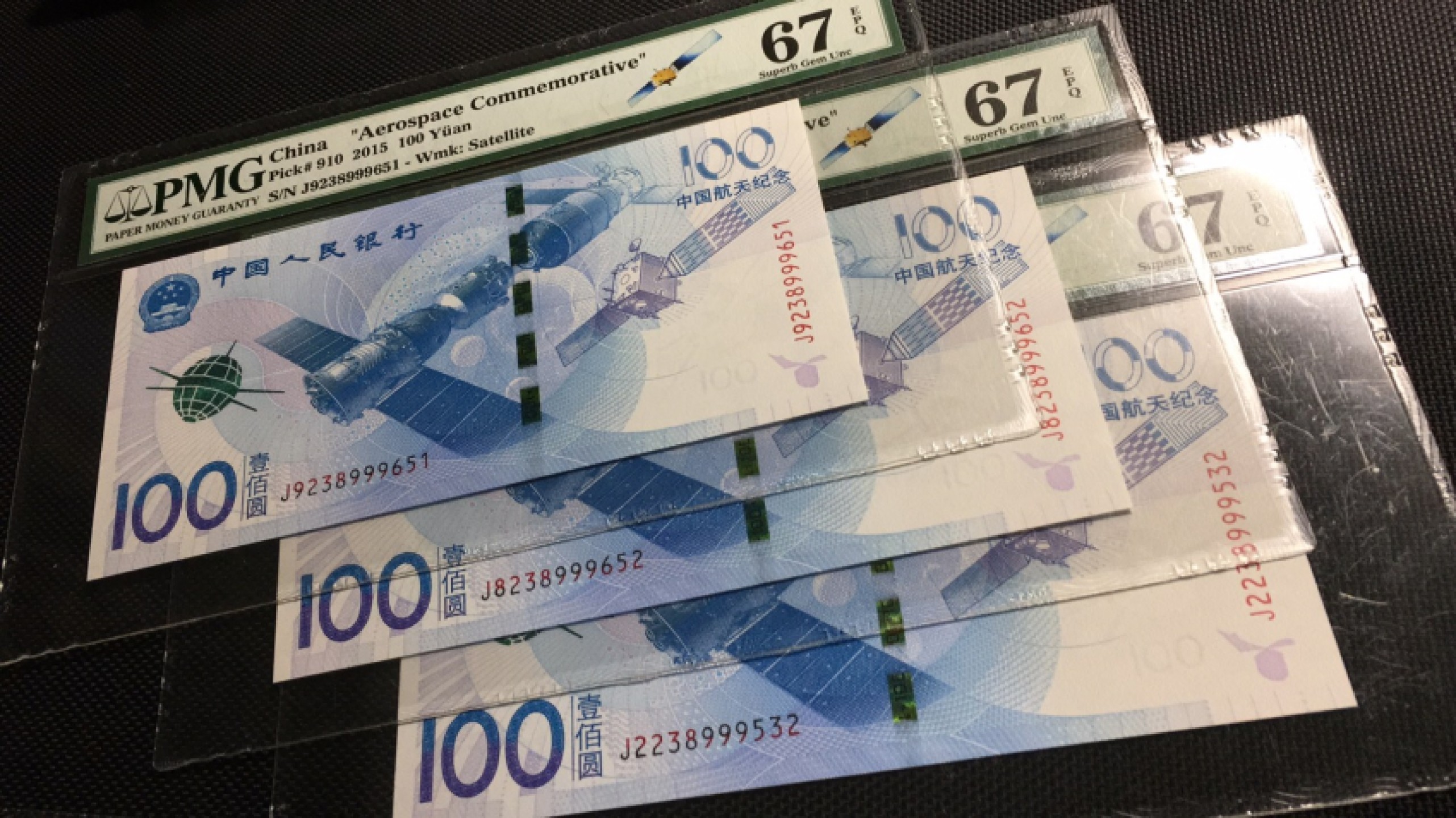 【华誉王者】1924期拍卖 航天钞三枚 PMG67E J9238999651 J8238999652 J2238999532