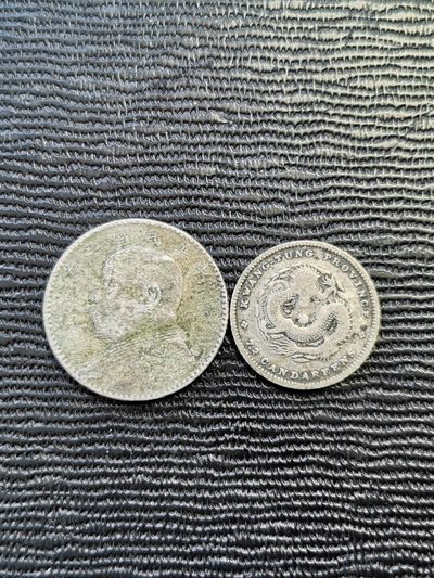 【皇冠收藏】第12期 精品场 全场包邮 圣象与马来虎 - 【2枚一起】中国 民国三年 福建版 袁像二角&清朝 光绪元宝 广东省造 二角 流通好品 