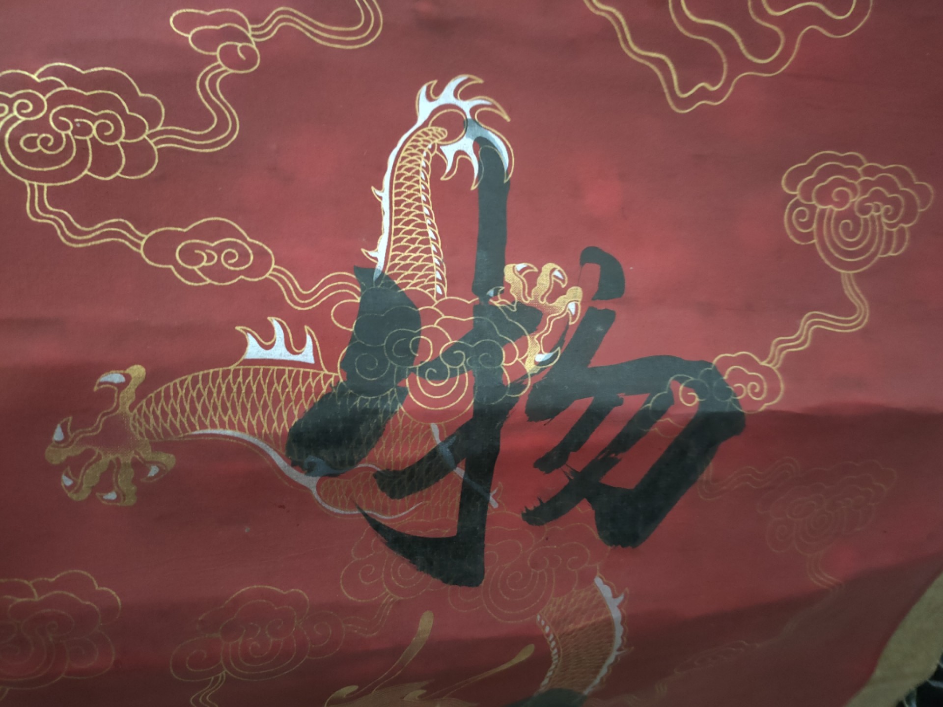 明国大总统字画