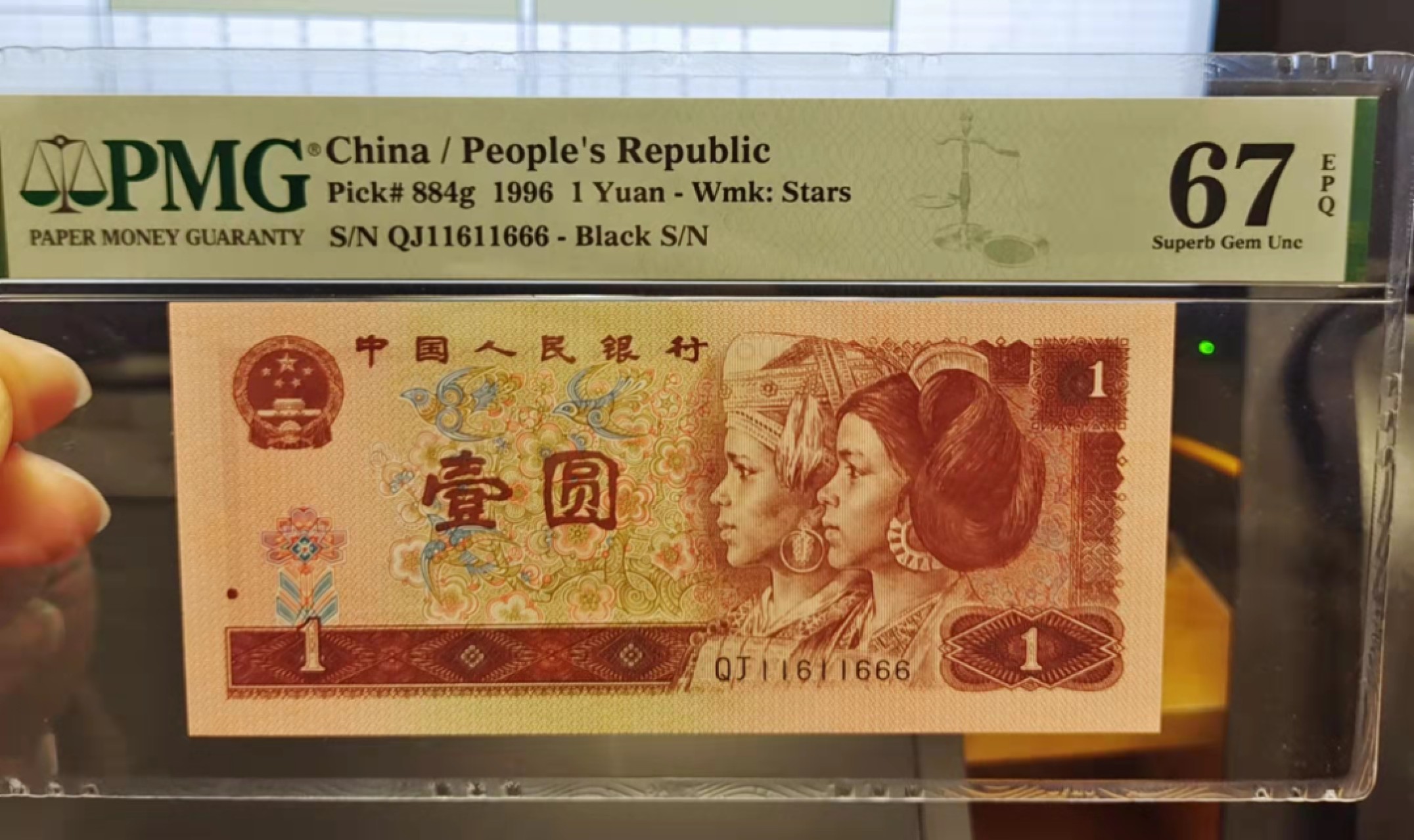 【华誉王者】1924期拍卖 961-数二倒置QJ1161 1666豹子666，超级靓号16组合，PMG67分！