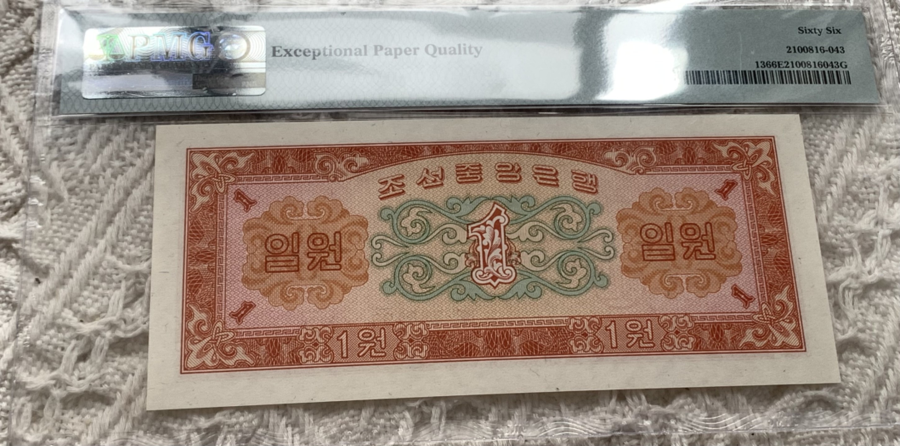 圣域骑士团 | CICE币展&易卜生专场 春天来了 ‼️第三期（2022003） 【社会主义🇰🇵】1959年朝鲜 1元 PMG66分 P13