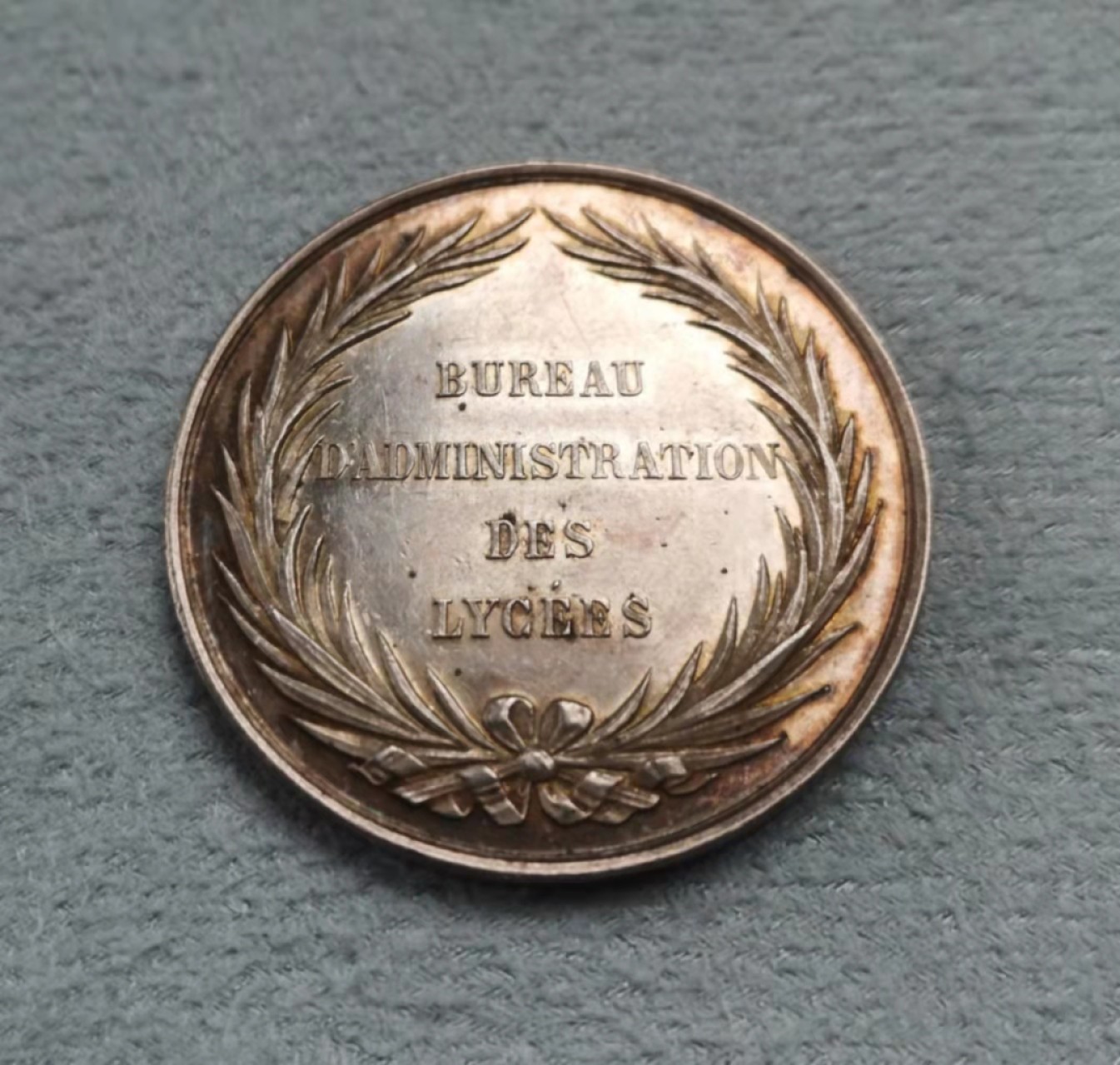 第27期拍卖会 法国19世纪初期公共教育部莱西行政办公室JETON银质代币