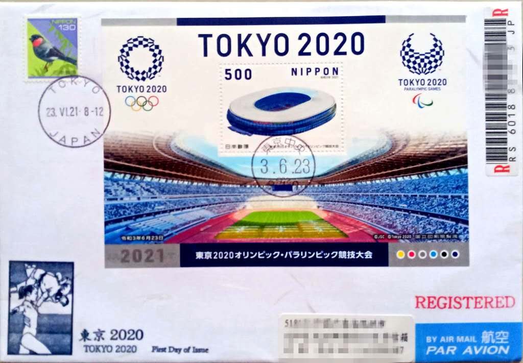 【第9期】莲池国际邮品拍卖 日本 2020年东京奥运会 特供小型张套票 原地首日实寄封 四封一套 有落地