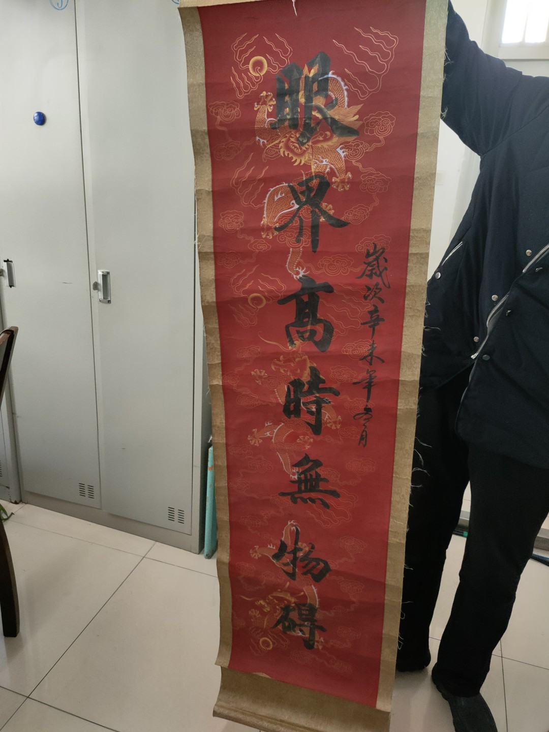 明国大总统字画
