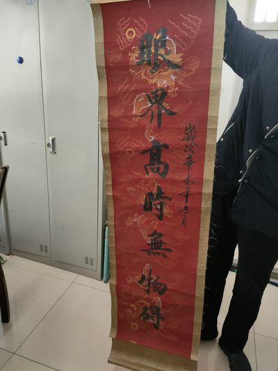 明国大总统字画 - 明国大总统字画