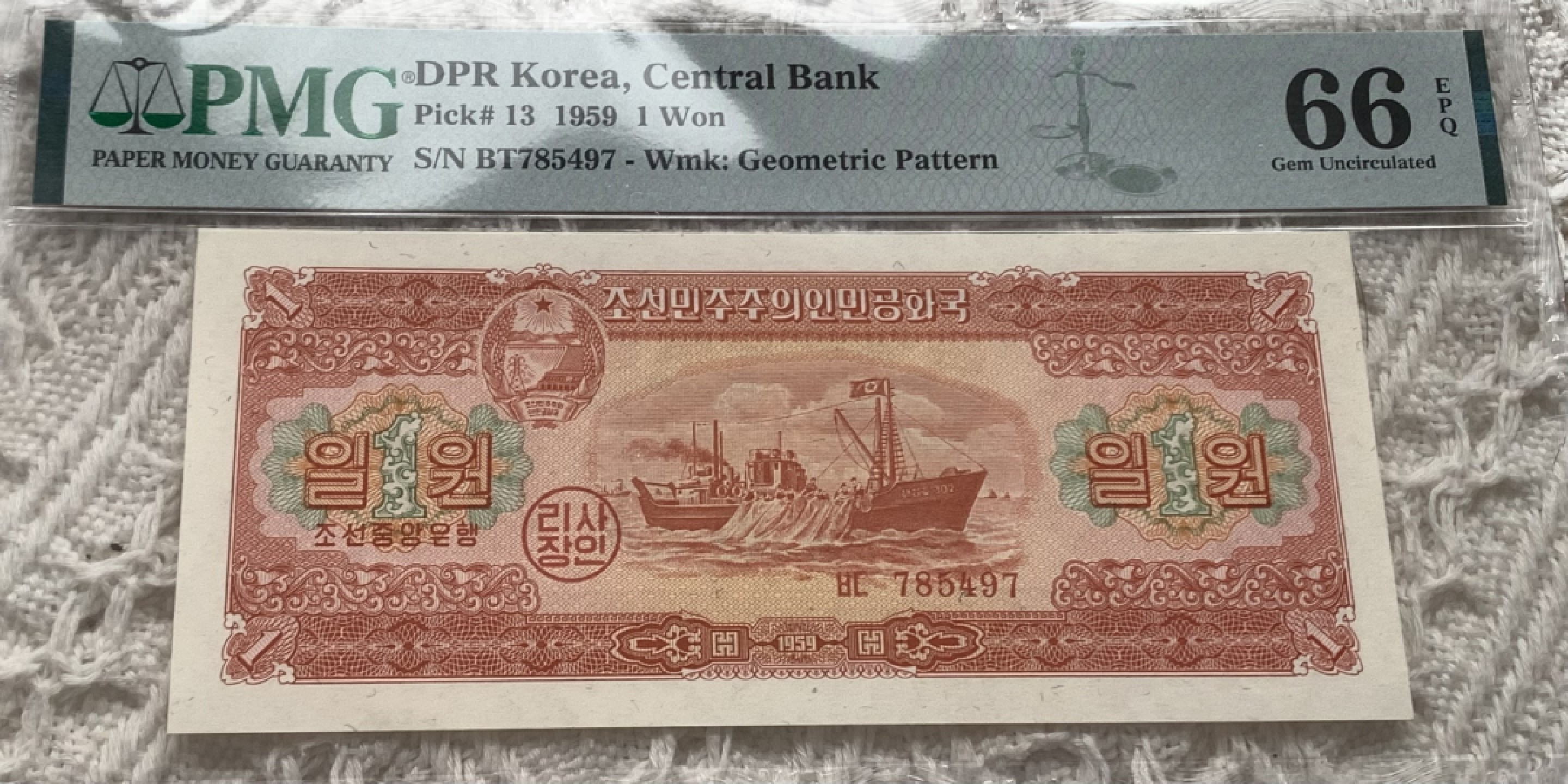 圣域骑士团 | CICE币展&易卜生专场 春天来了 ‼️第三期（2022003） 【社会主义🇰🇵】1959年朝鲜 1元 PMG66分 P13