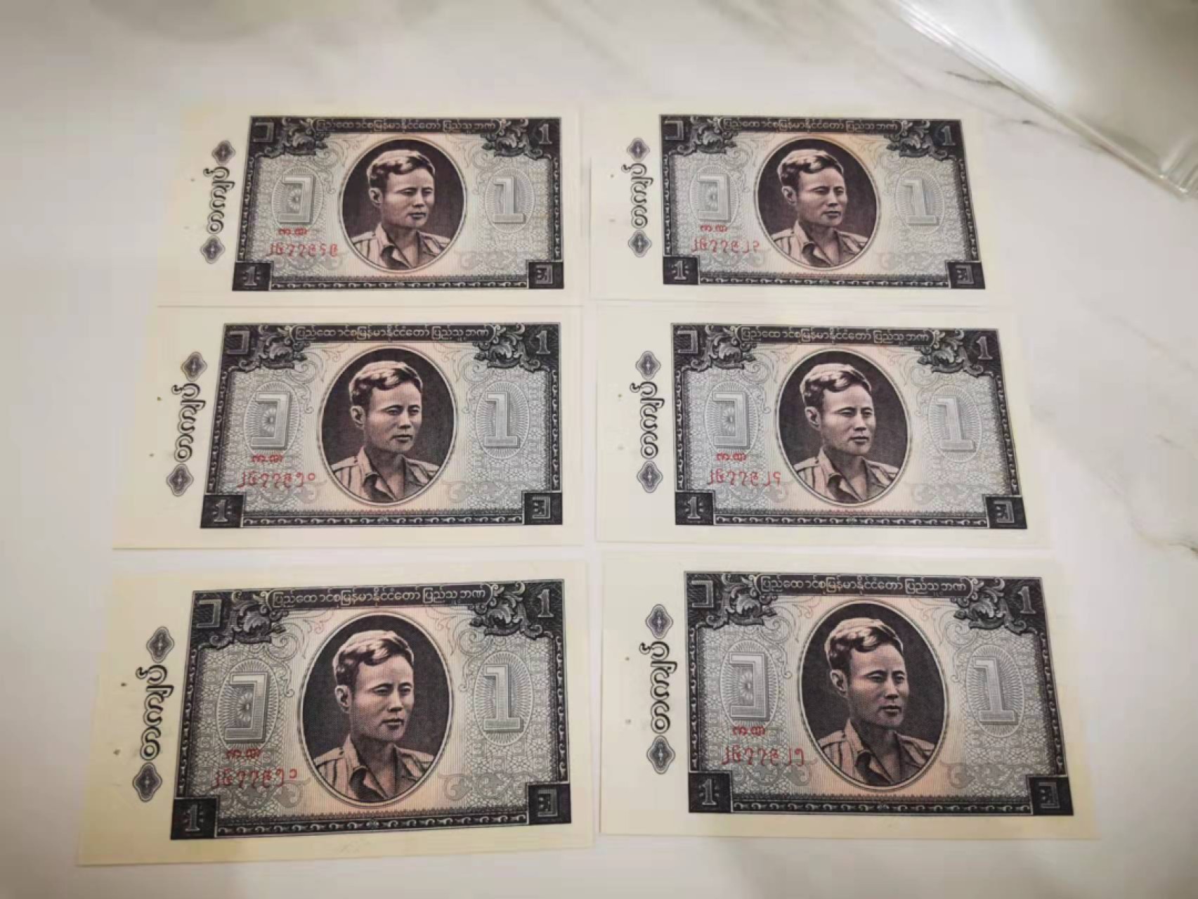 【鲸贝乐淘★叁拍包邮】千字文·第“束带矜庄，徘徊瞻眺”号拍卖 【缅甸🇲🇲】1965年1元，6张全新全品UNC，有订书钉孔，不影响评级