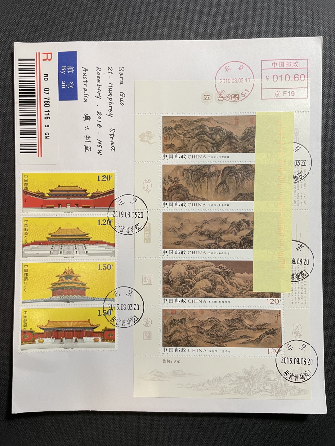 【第10期】莲池国际邮品拍卖 【新邮首日】五岳图 加贴故宫博物院 邮资机补资 收藏原地故宫博物院 首日实寄