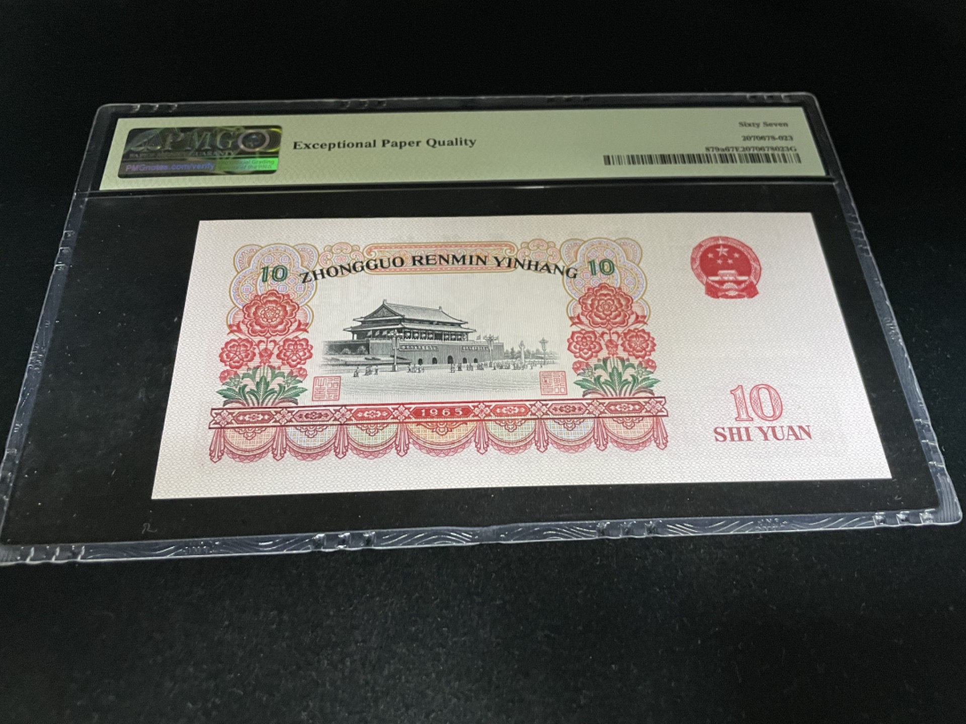 【华誉王者】1924期拍卖 三罗马大团结789阶梯号，全程无4，大尺寸PMG67E高分～961-2135789