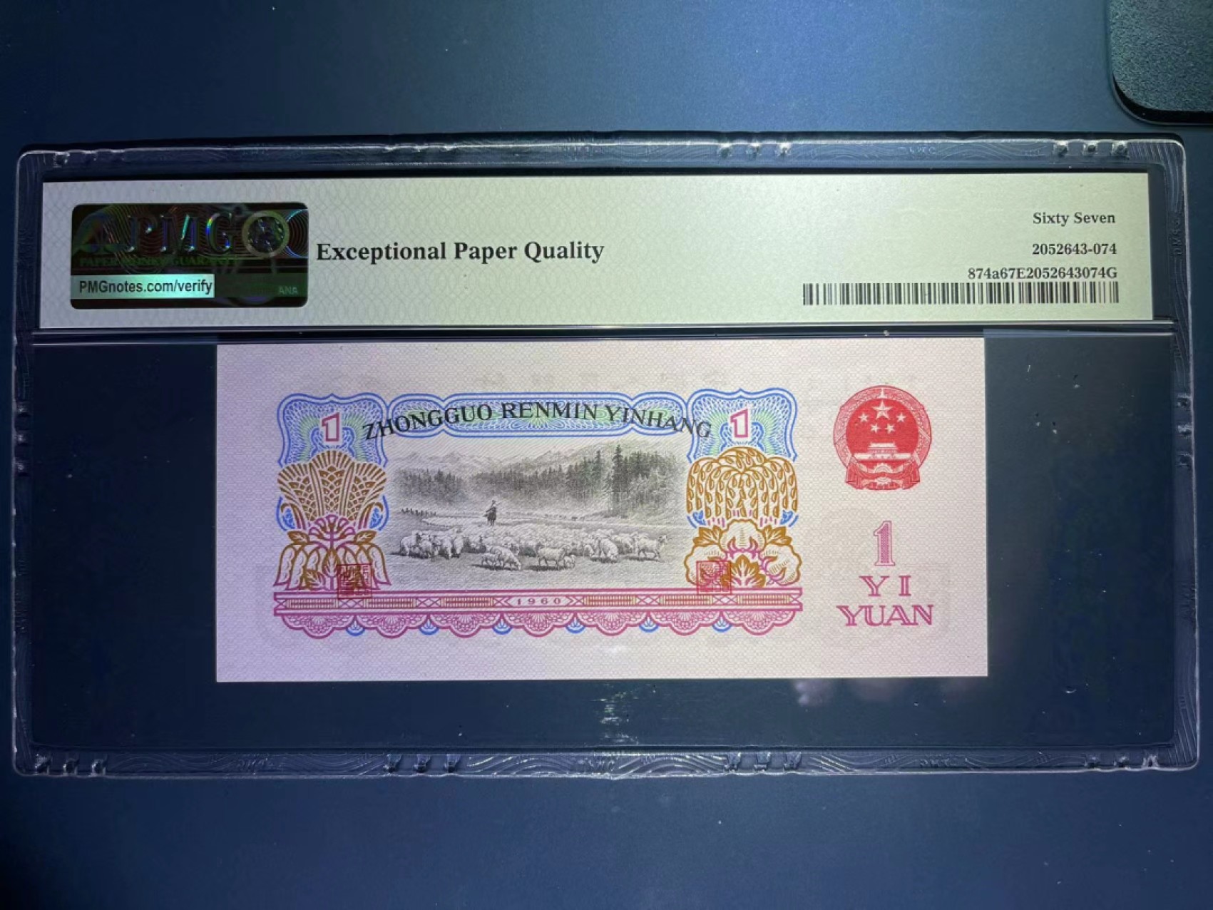 【华誉王者】1924期拍卖 PMG67分拖拉机一品红稀少948冠超强荧光 无3457 号码干净 948-0226 992