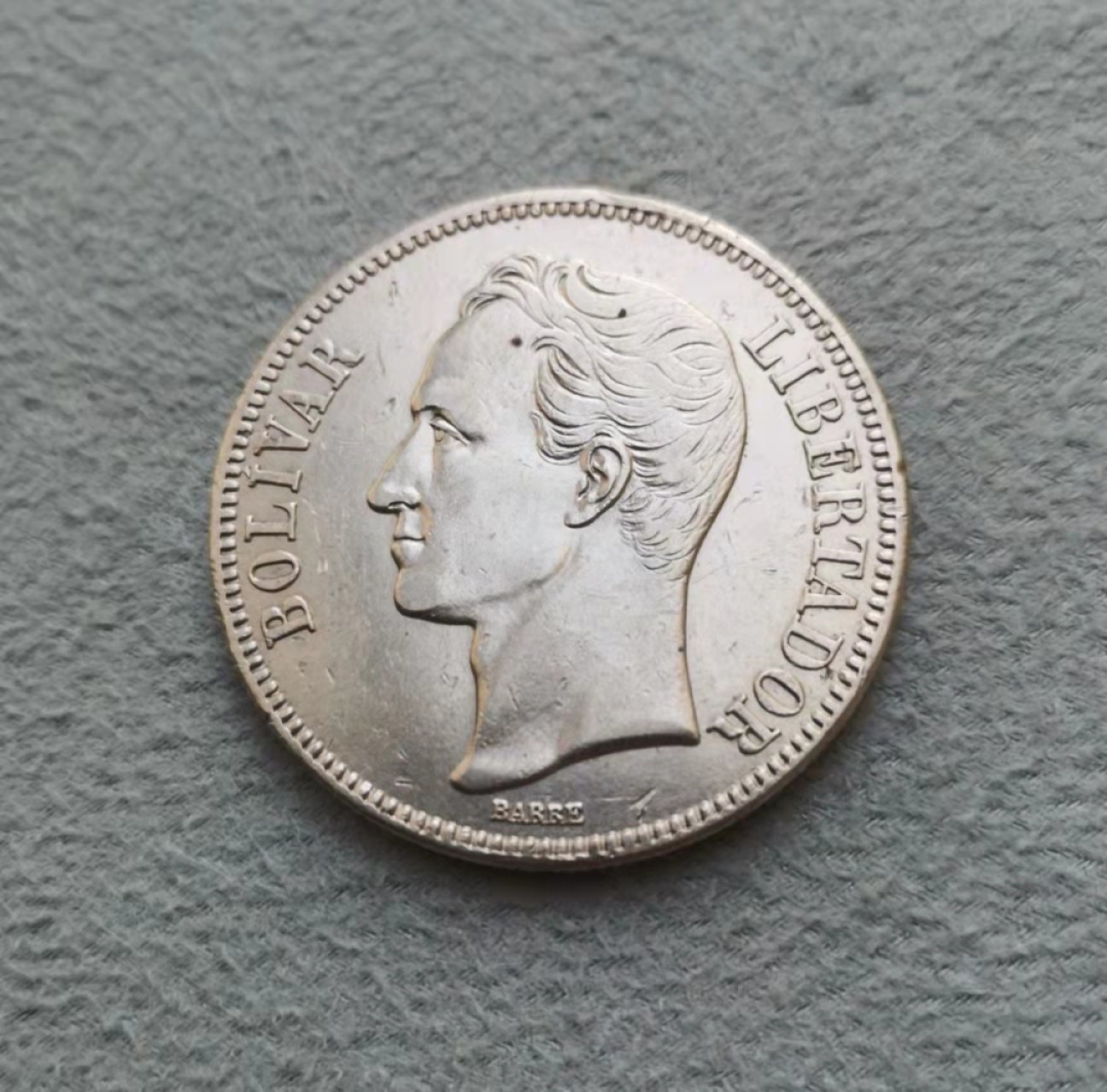 第27期拍卖会 委内瑞拉1935年5玻利瓦尔大银币