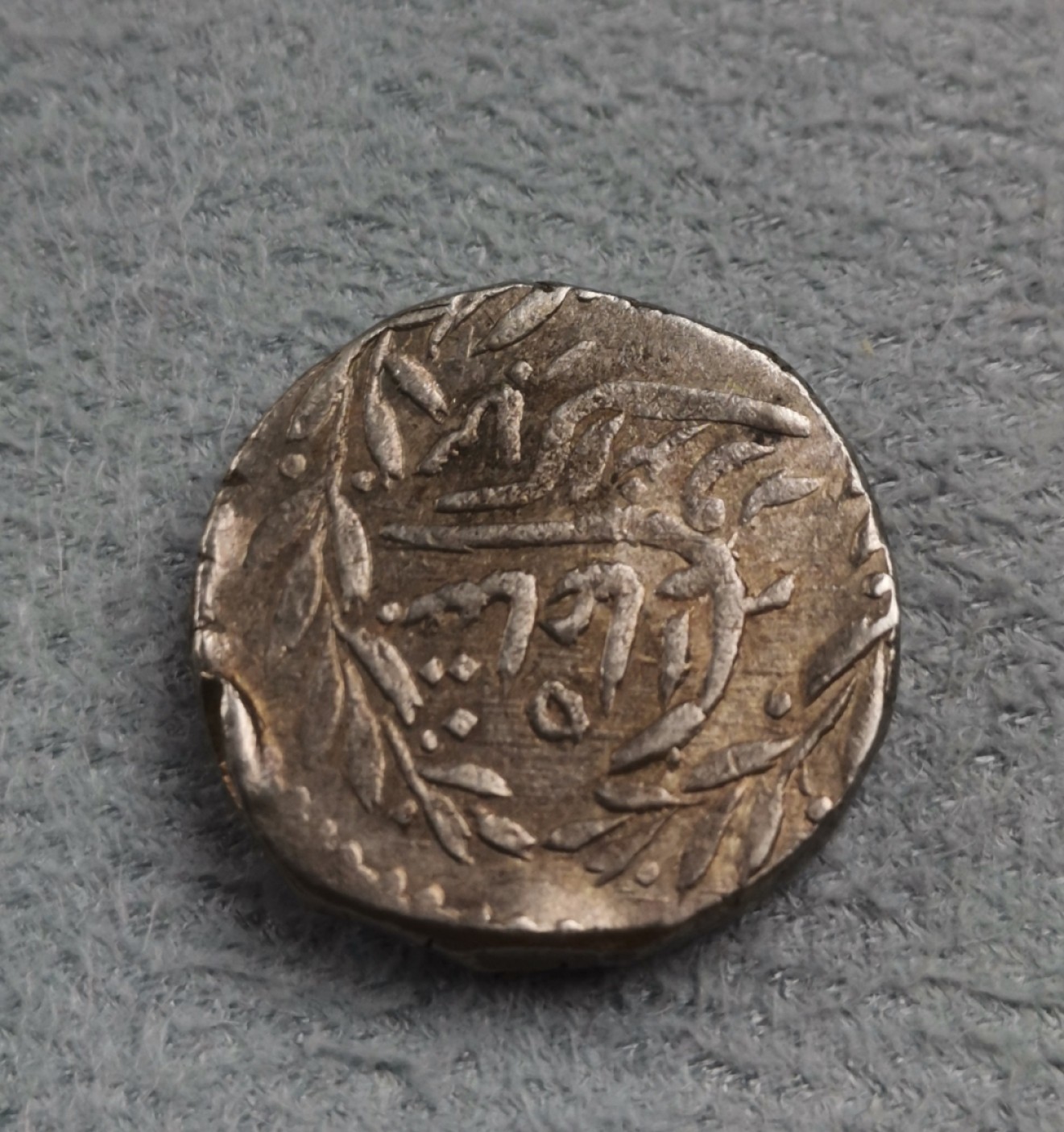 第27期拍卖会 印度印多尔邦1890年1卢比银币