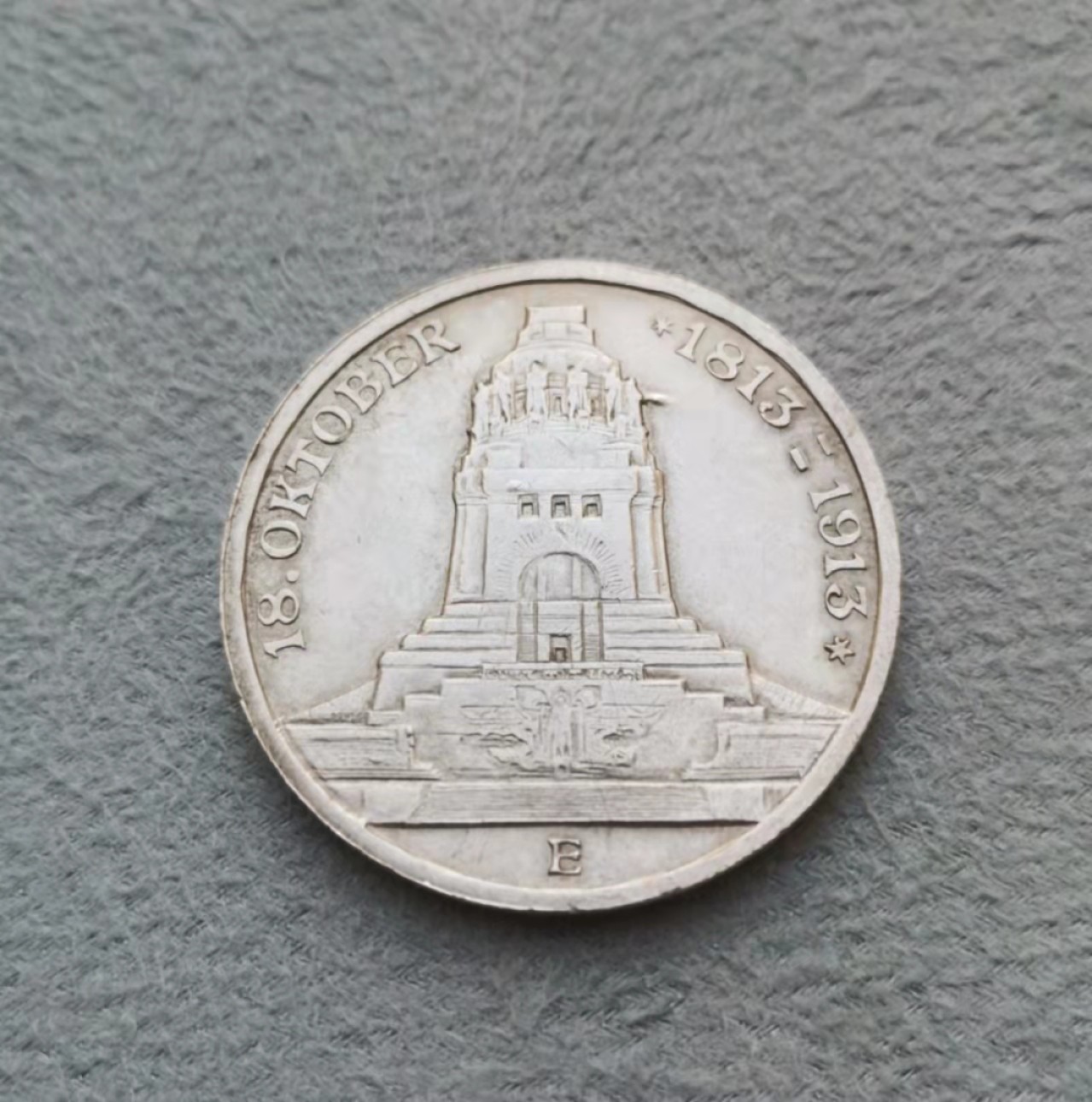 第27期拍卖会 德国1913年建功碑3马克银币