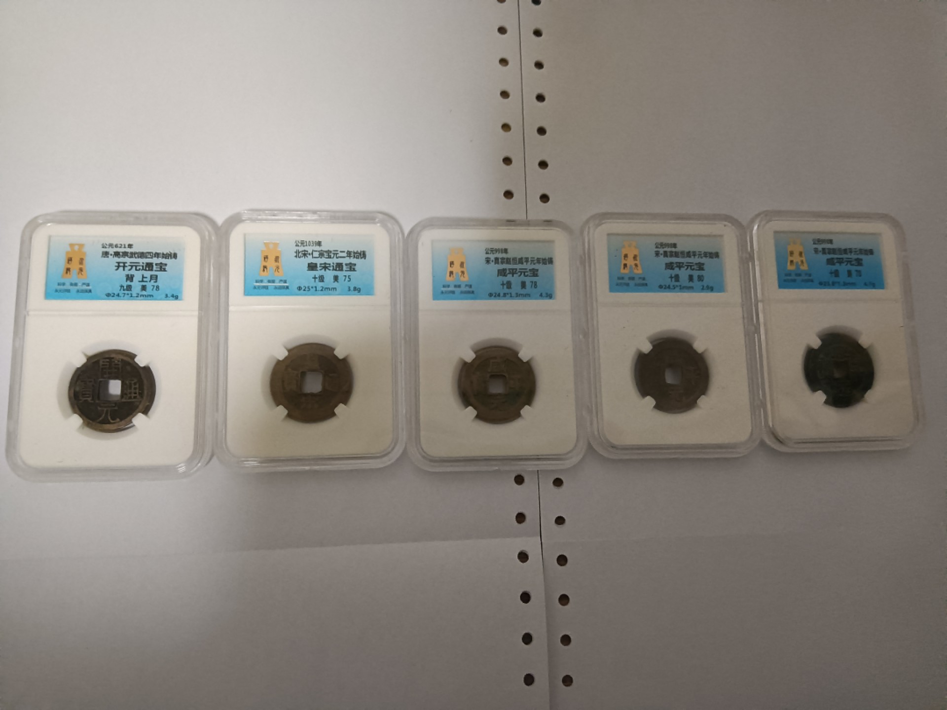 【华誉王者】1924期拍卖 古币一组5枚，如图所示