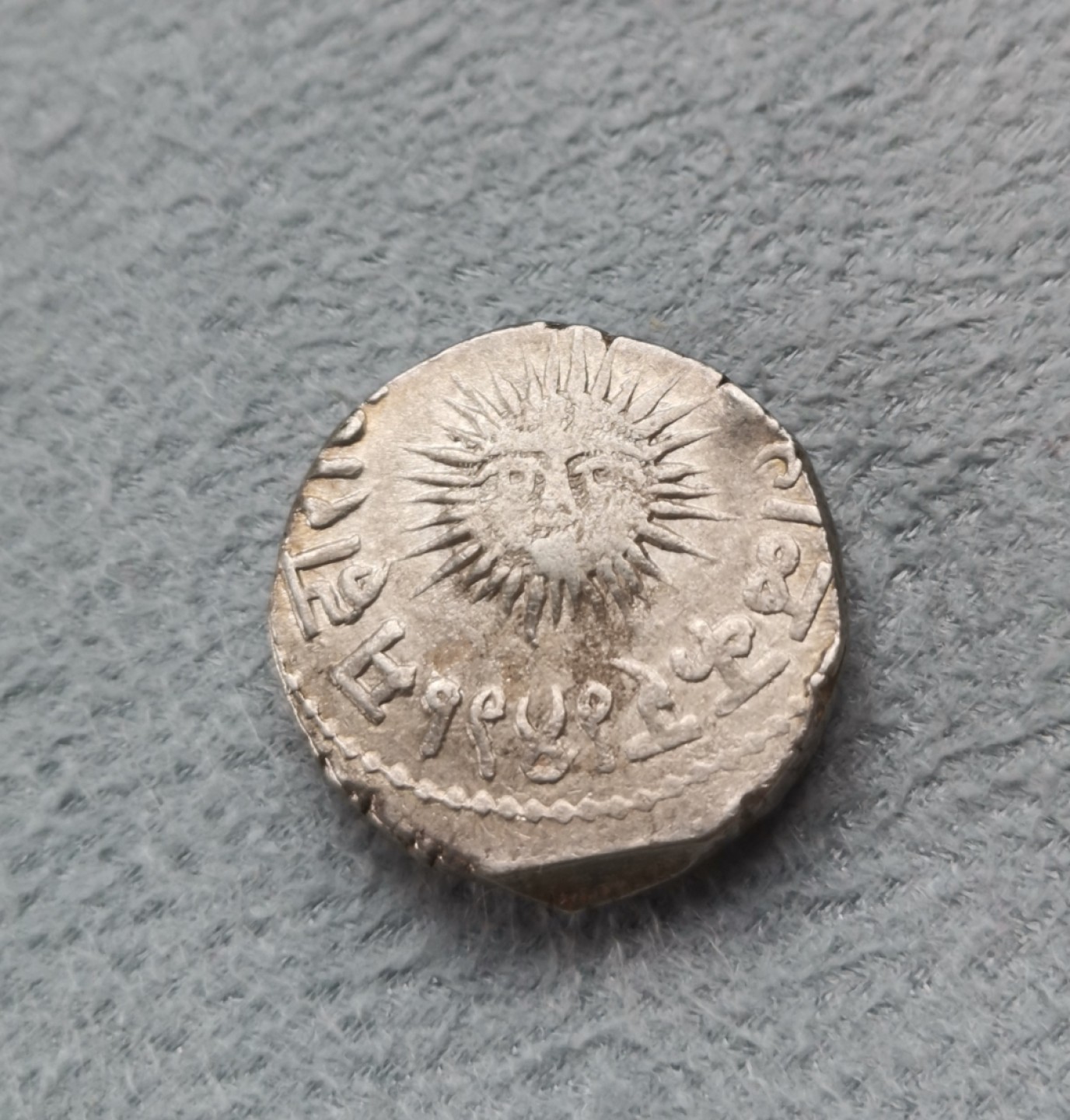 第27期拍卖会 印度印多尔邦1890年1卢比银币