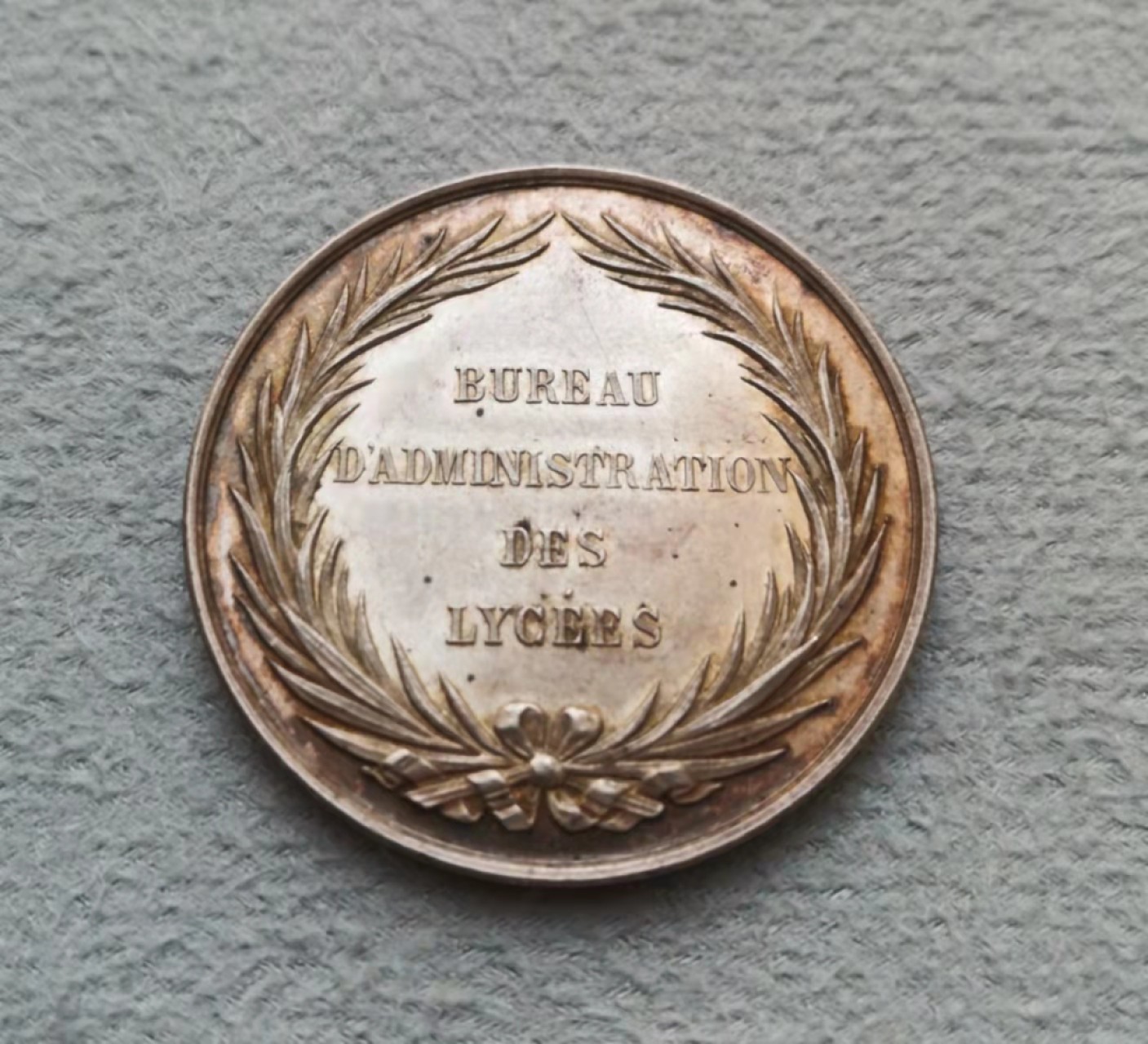 第27期拍卖会 法国19世纪初期公共教育部莱西行政办公室JETON银质代币