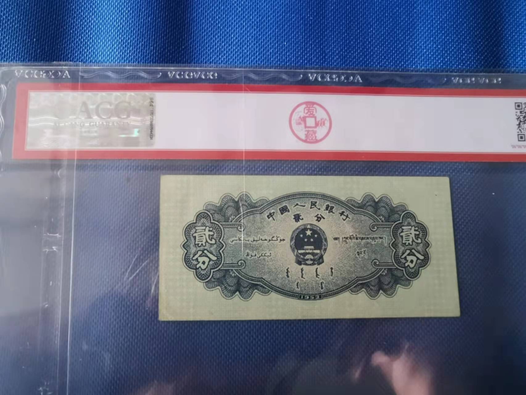 【华誉王者】1924期拍卖 长号二分 豹子888 ACG60E 619-5845888