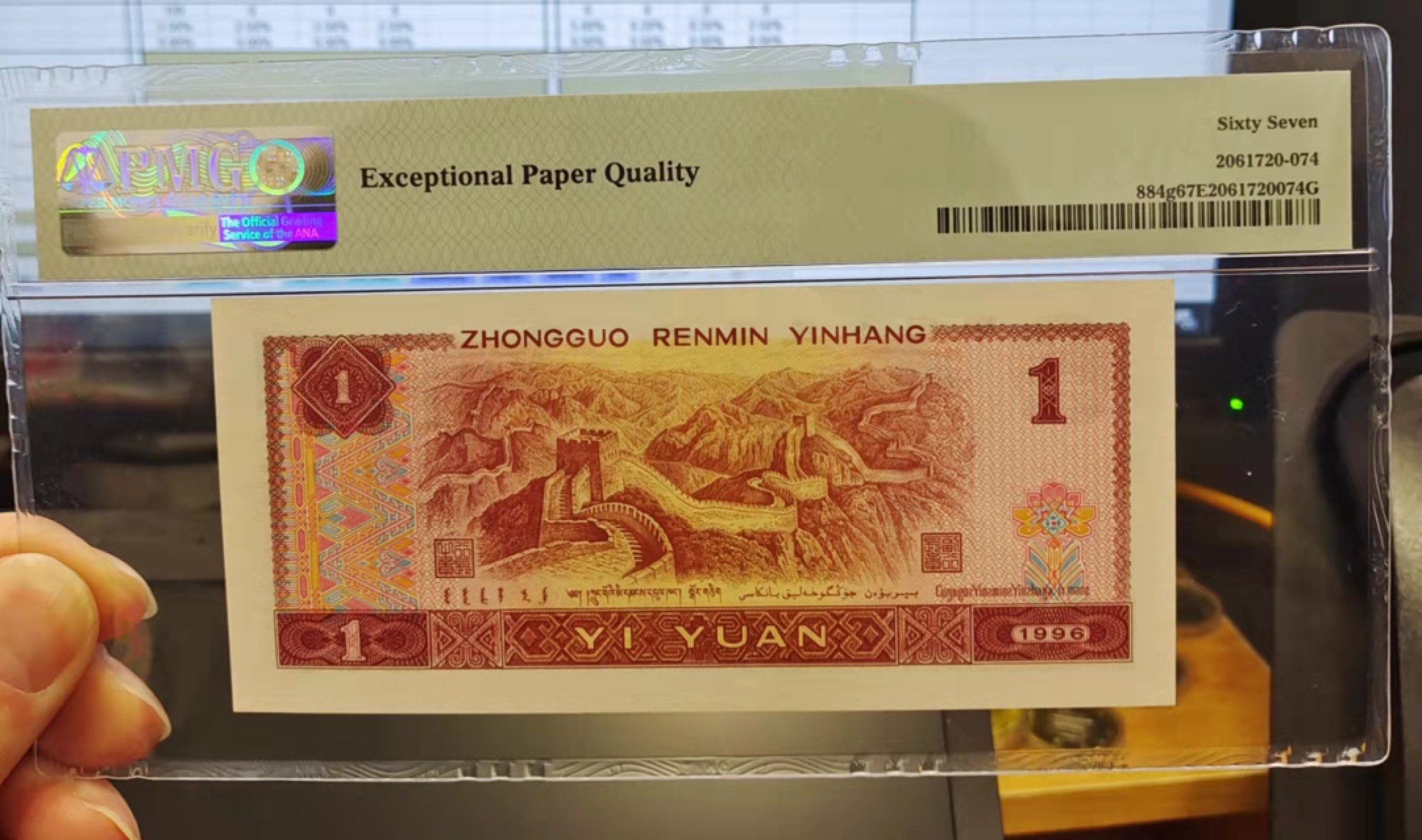 【华誉王者】1924期拍卖 961-数二倒置QJ1161 1666豹子666，超级靓号16组合，PMG67分！