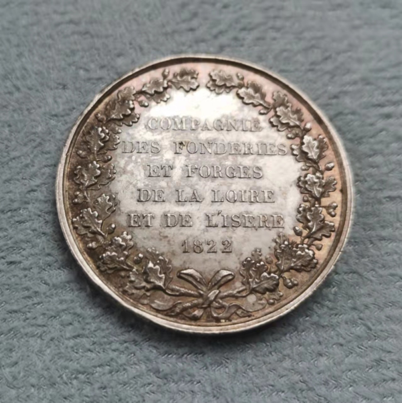 第27期拍卖会 法国1822年卢瓦尔河和伊瑟河铸造厂和锻造公司JETON银质代币