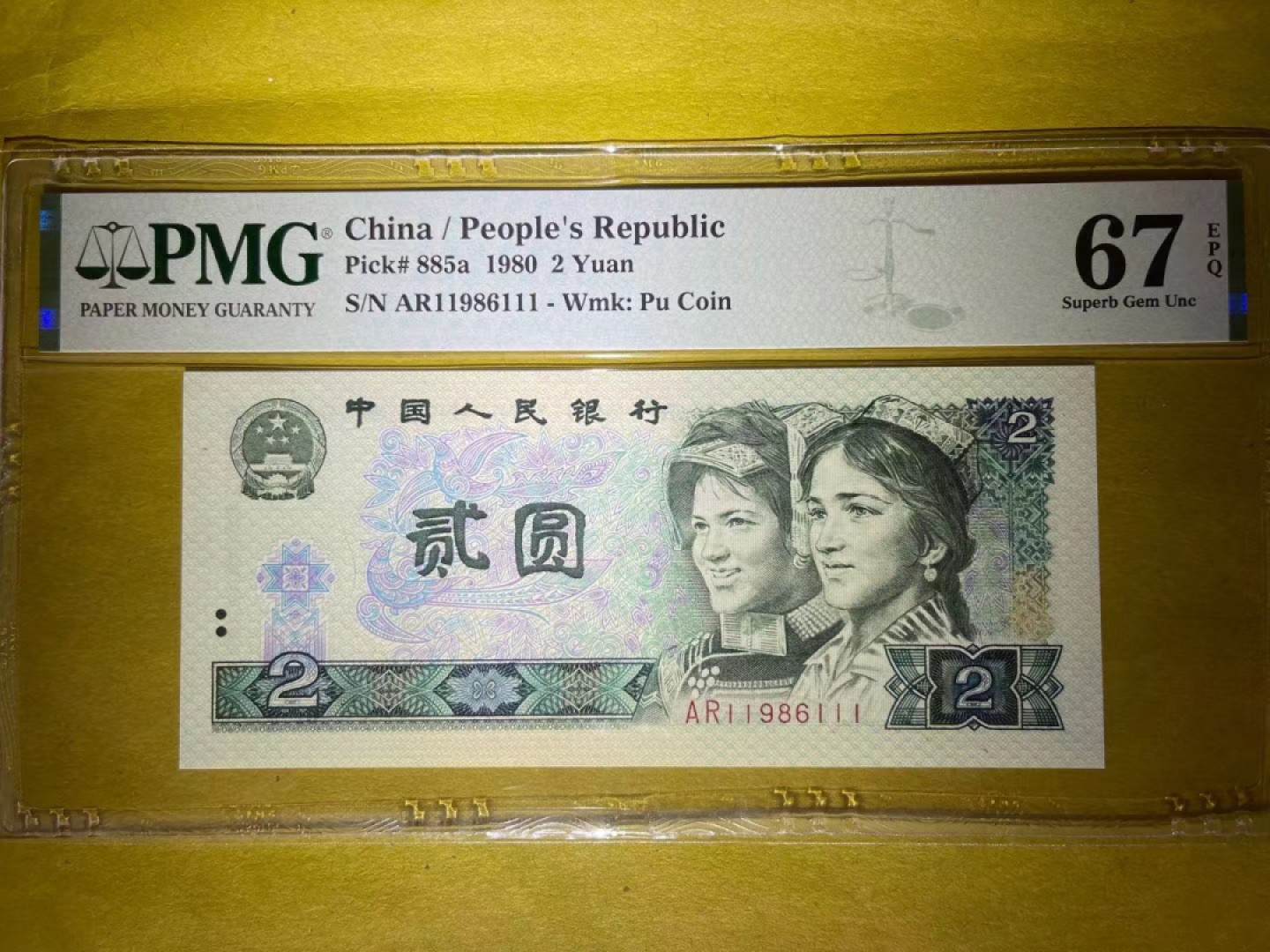 【华誉王者】1924期拍卖 PMG67分802绿钻罕见豹子➕倒置➕双生日号（1月11日-11月1日）灯下无斑  足尺 AR1 1986 111