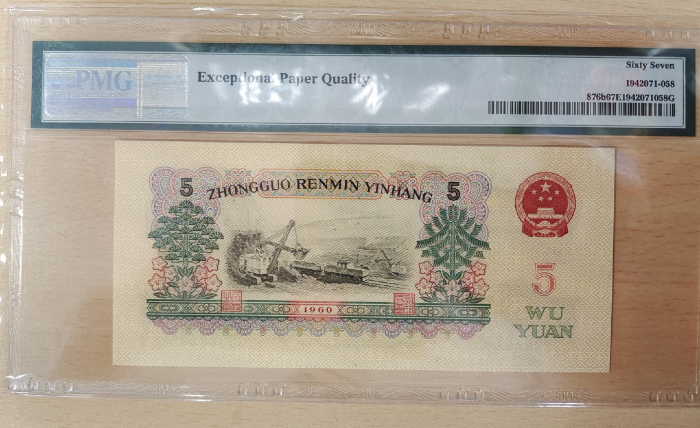 【华誉王者】1924期拍卖 二罗荧光版炼钢尾158无47无油斑尺寸足PMG67分，状态好品相佳！