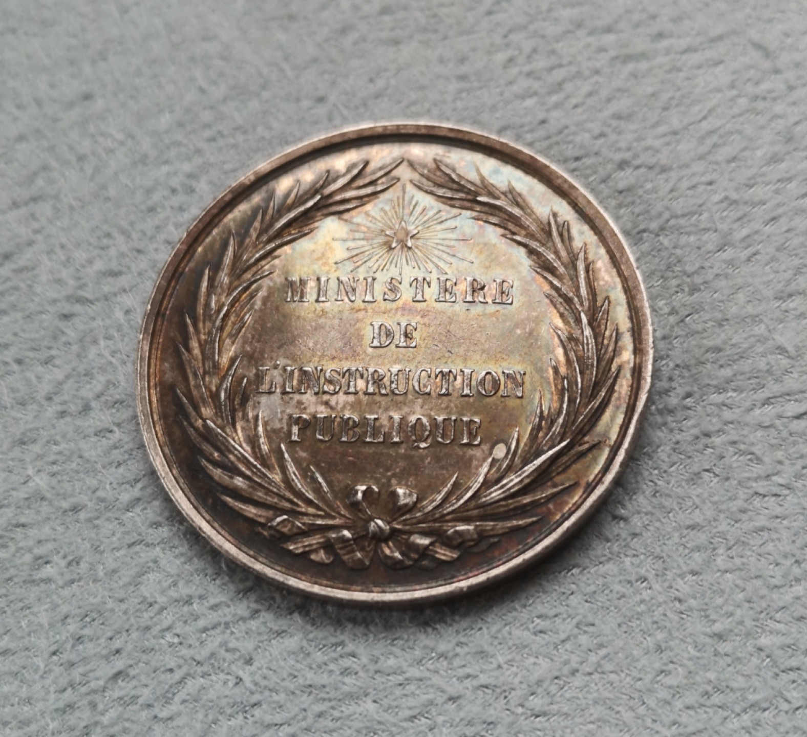 第27期拍卖会 法国19世纪初期公共教育部莱西行政办公室JETON银质代币