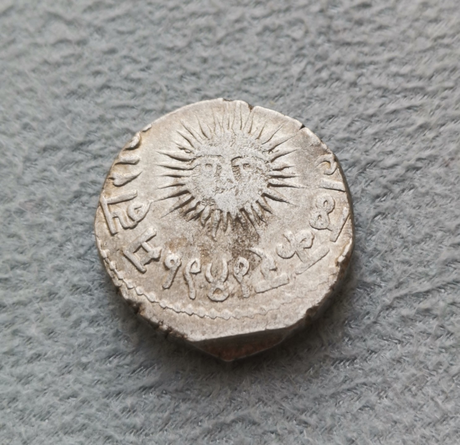 第27期拍卖会 印度印多尔邦1890年1卢比银币