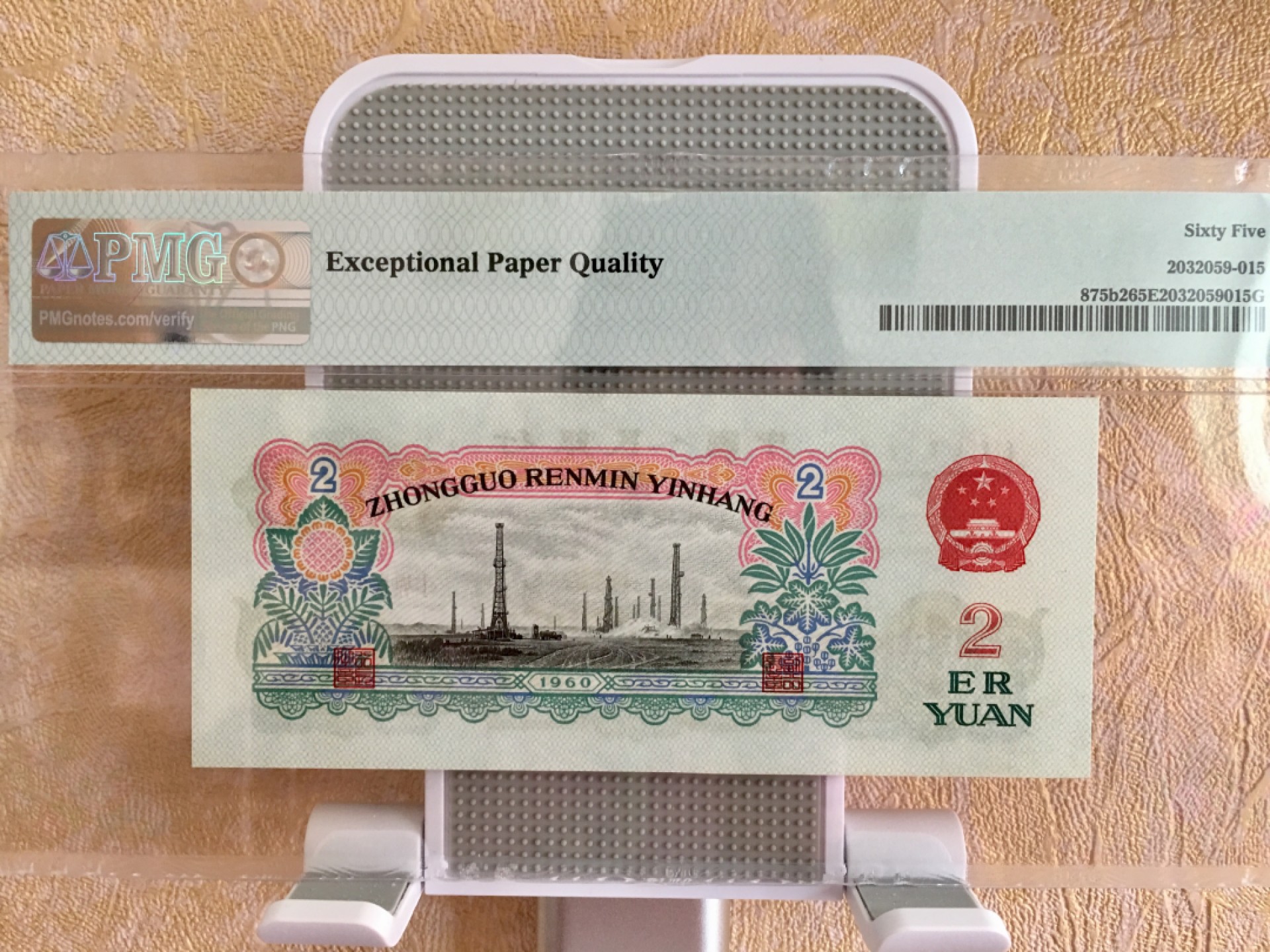 【华誉王者】1924期拍卖 三版古币水印车工 全程无347 状态极好  PMG65E 179-8296592