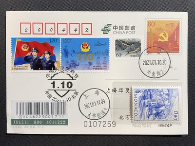 【新邮首日】中国人民警察节 pp不忘初心载体 纪念戳+日戳 首日实寄