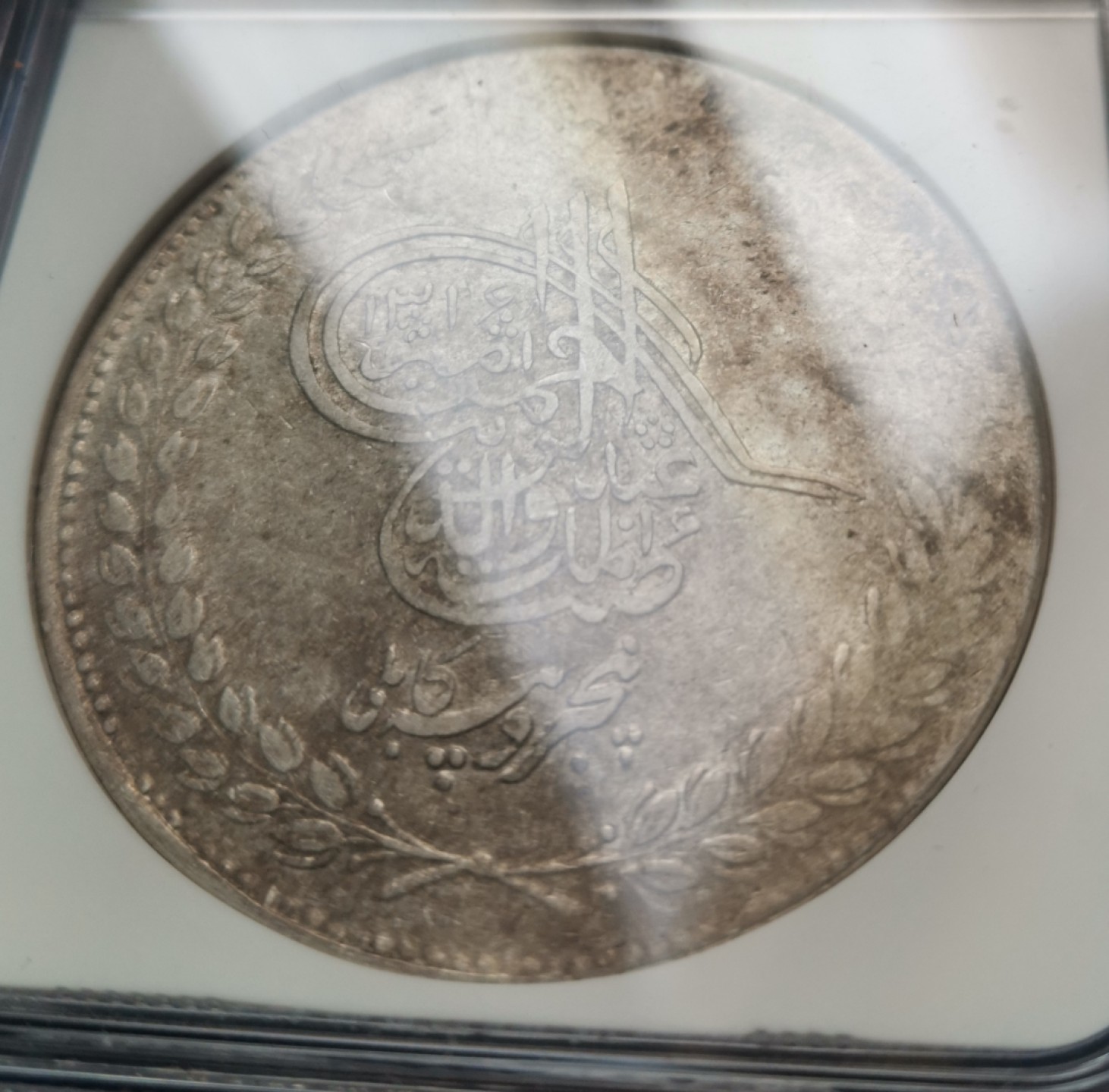 第27期拍卖会 阿富汗1316年（即1898年）5卢比45克大银币（稀少）