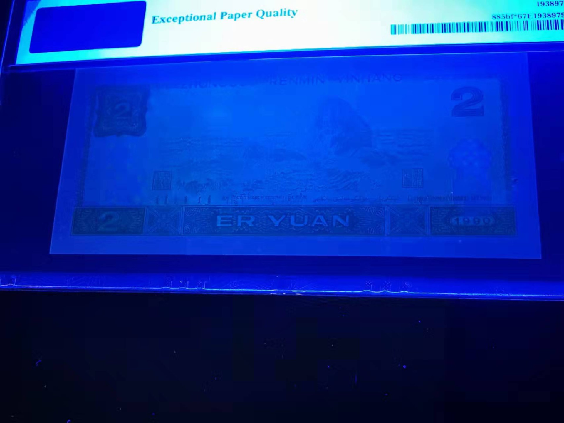 【华誉王者】1925期拍卖 902绿幽灵JX稀补pmg67评级，JX15623923，无47荧光之王补号