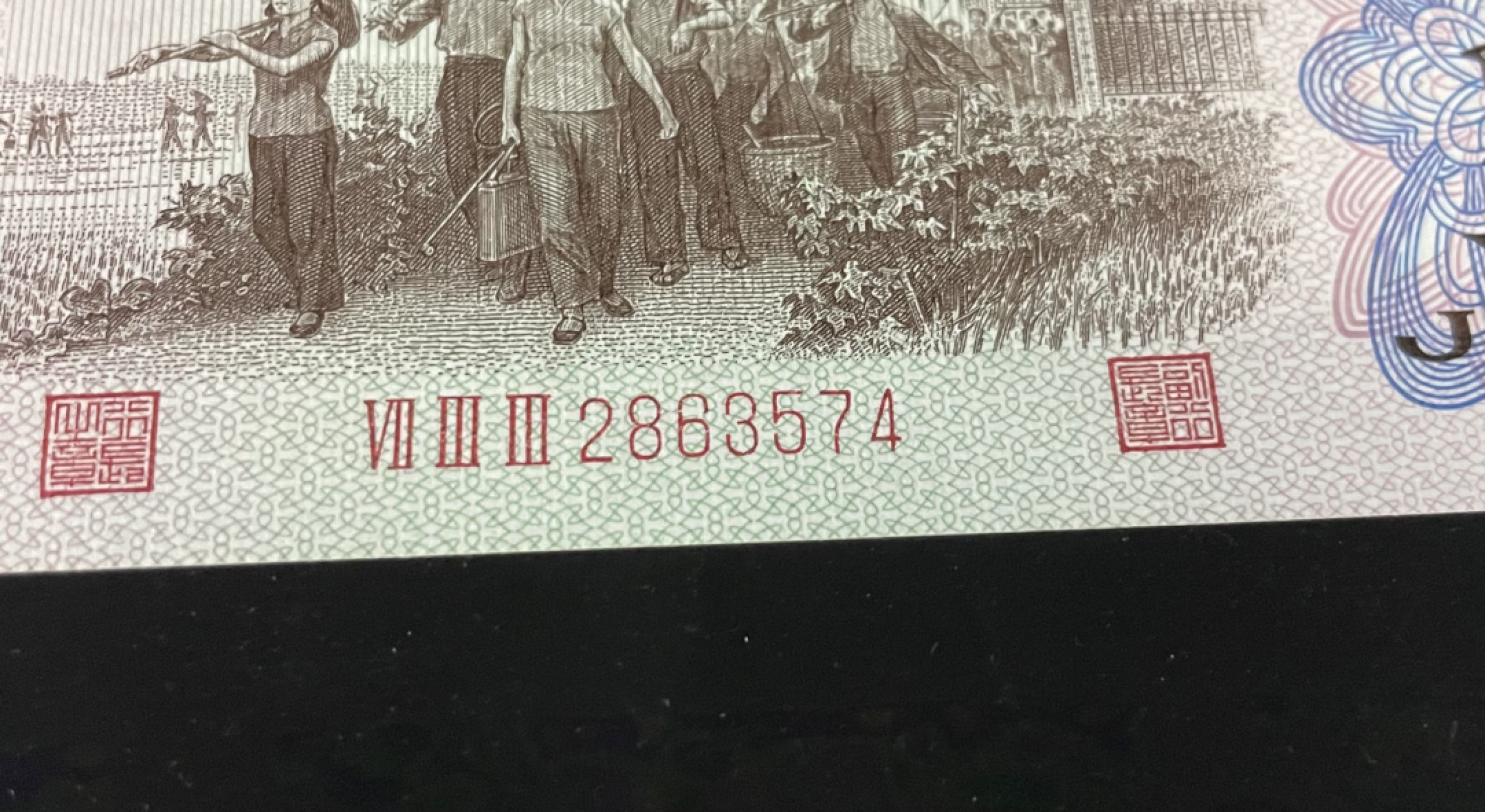 【华誉王者】1925期拍卖 红三平乱龙号码，2345678乱龙，红三平珍惜冠号，PMG66E～