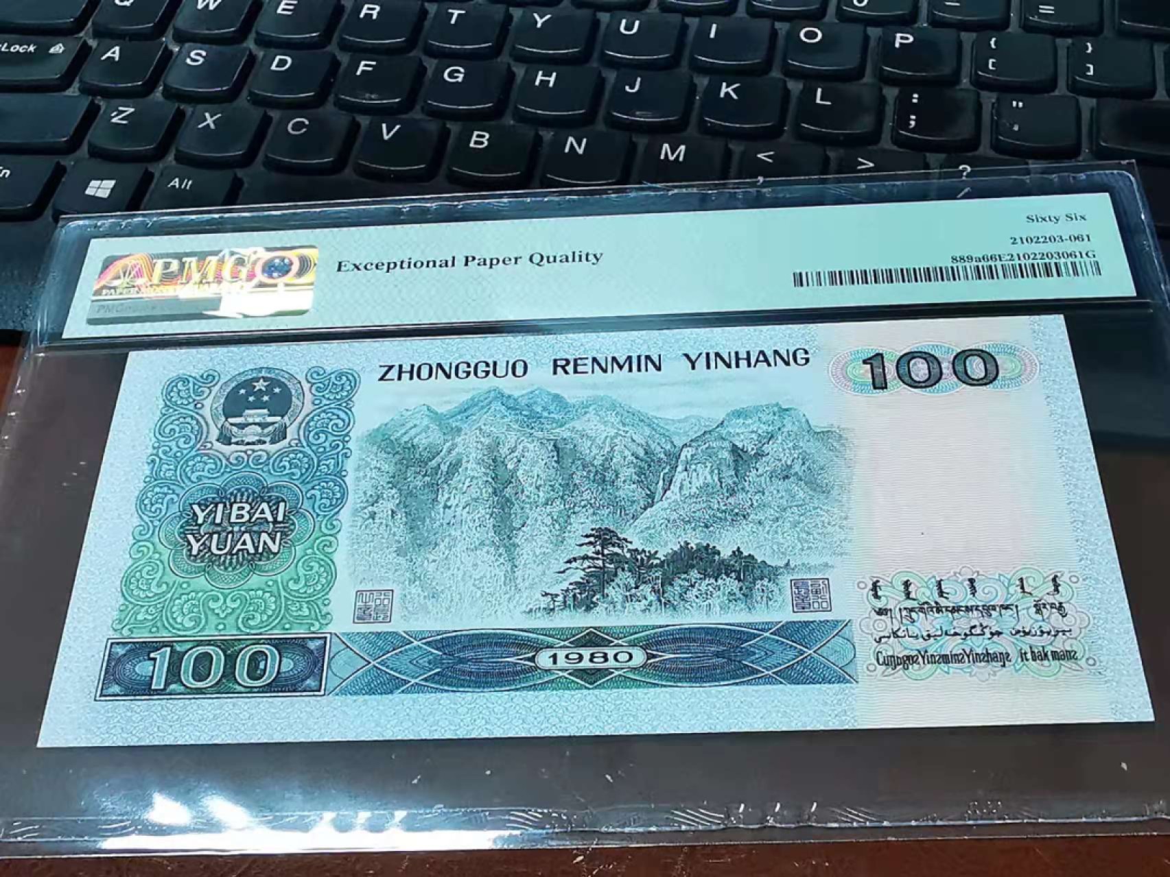 【华誉王者】1925期拍卖 80100早期C冠pmg66评级，CR36326157，全程无4四版皇后