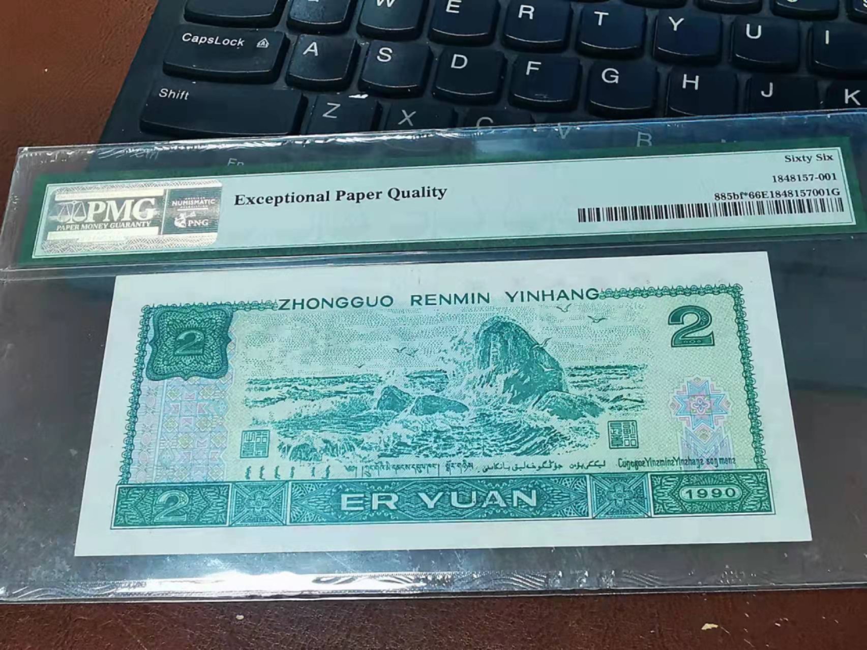 【华誉王者】1925期拍卖 902绿幽灵JX稀补pmg66评级，JX15133090，无47荧光之王补号