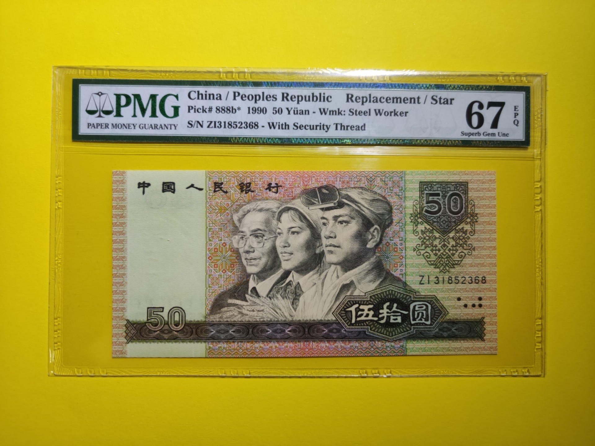 【华誉王者】1925期拍卖  四版9050ZI半数字冠补pmg67分，ZI-31852368,全程无47尾68，四版伍拾圆被誉为软黄金之称，补号更为稀少，天下收藏，补号为王。