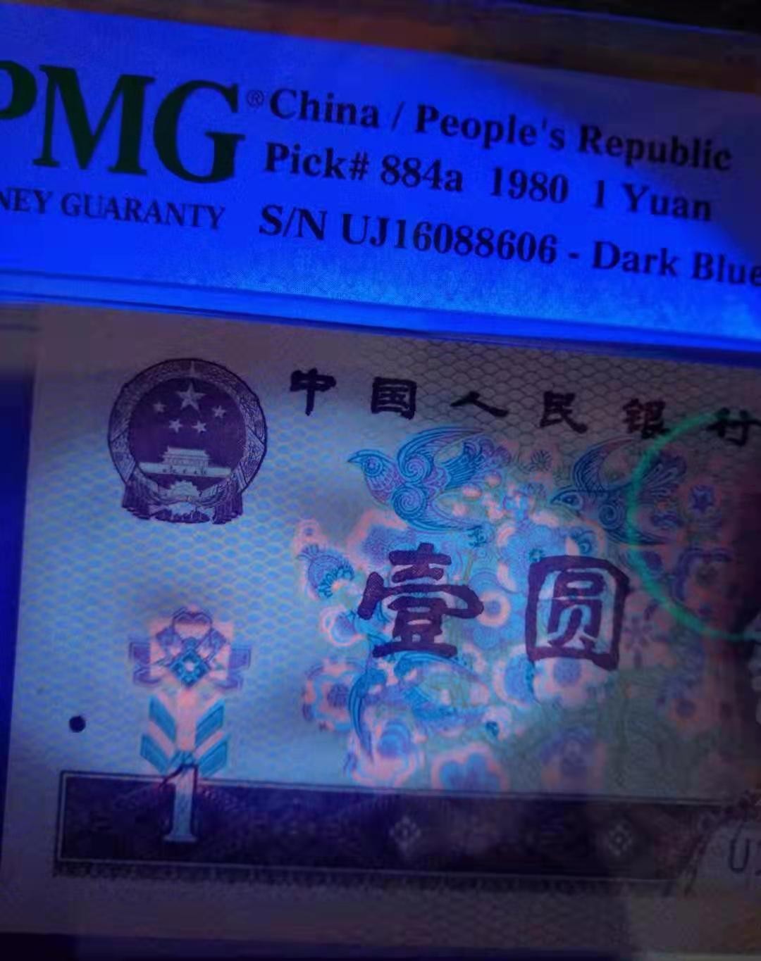 【华誉王者】1925期拍卖 801倒置号三张，红金龙大网格，绝品无斑，其中两张背面带红点油墨，小趣味币。